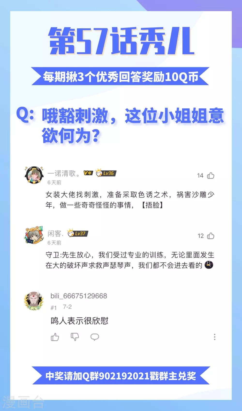 第59话 反叛的大祭司-第62话