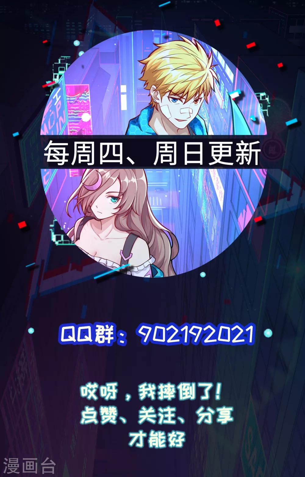 第59话 反叛的大祭司-第62话