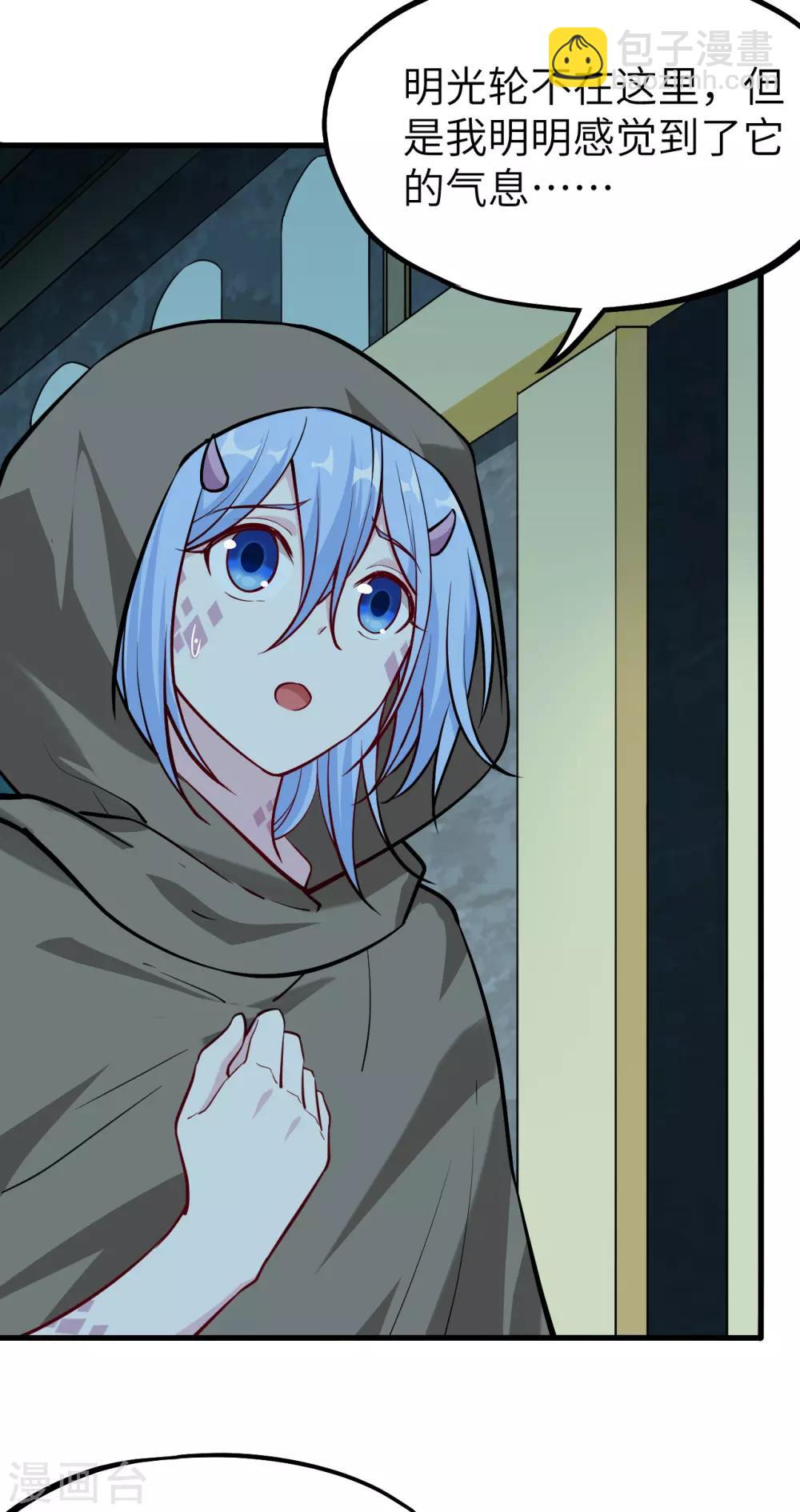 第59话 反叛的大祭司-第62话