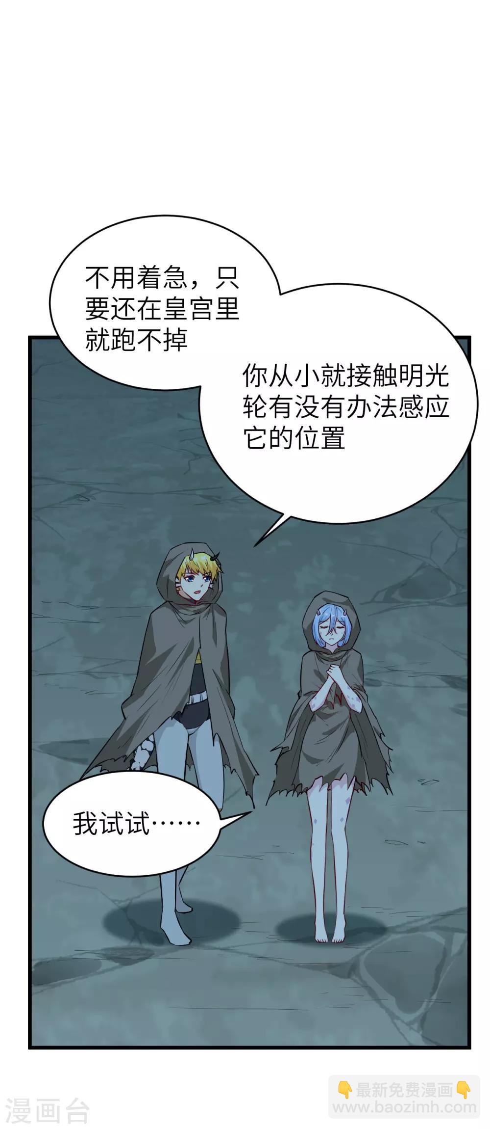 第59话 反叛的大祭司-第62话