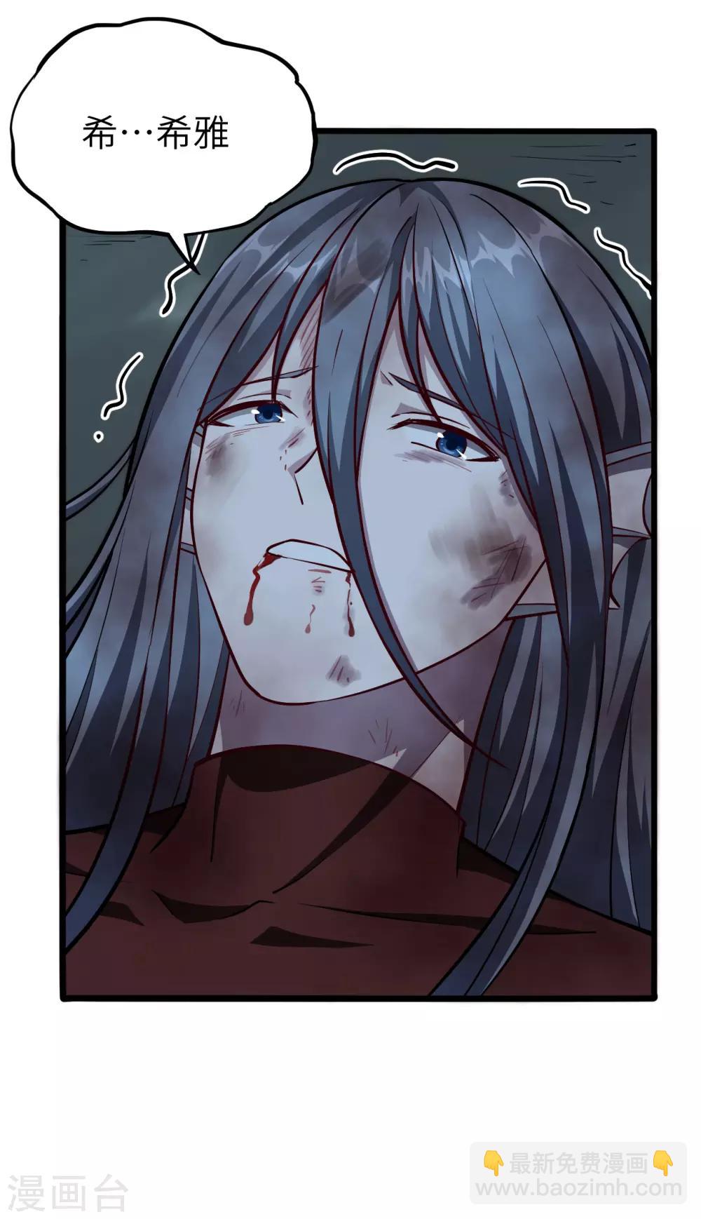 第61话 鲛人叛乱&middot;千钧一发！(1/2)-第64话