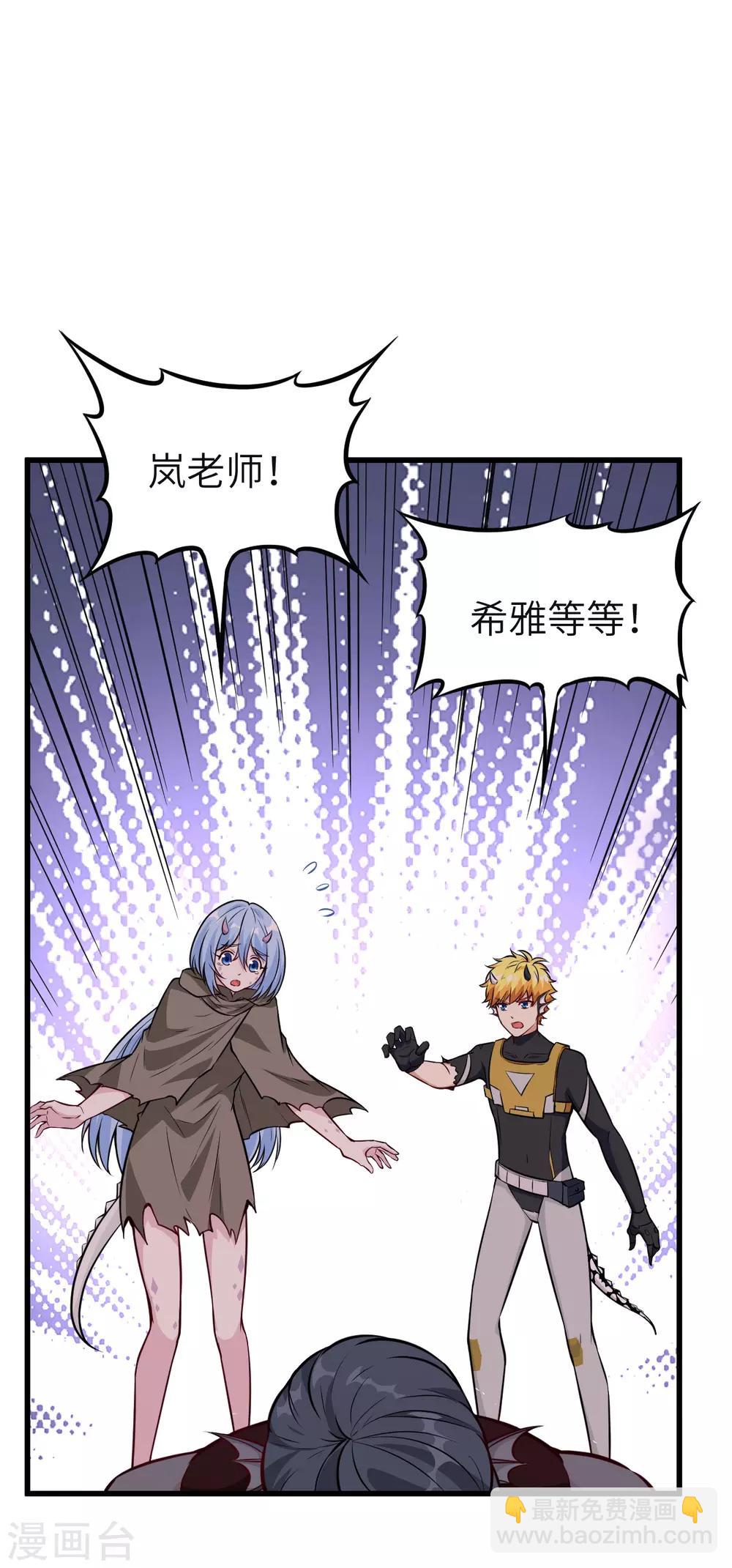 第61话 鲛人叛乱&middot;千钧一发！(1/2)-第64话