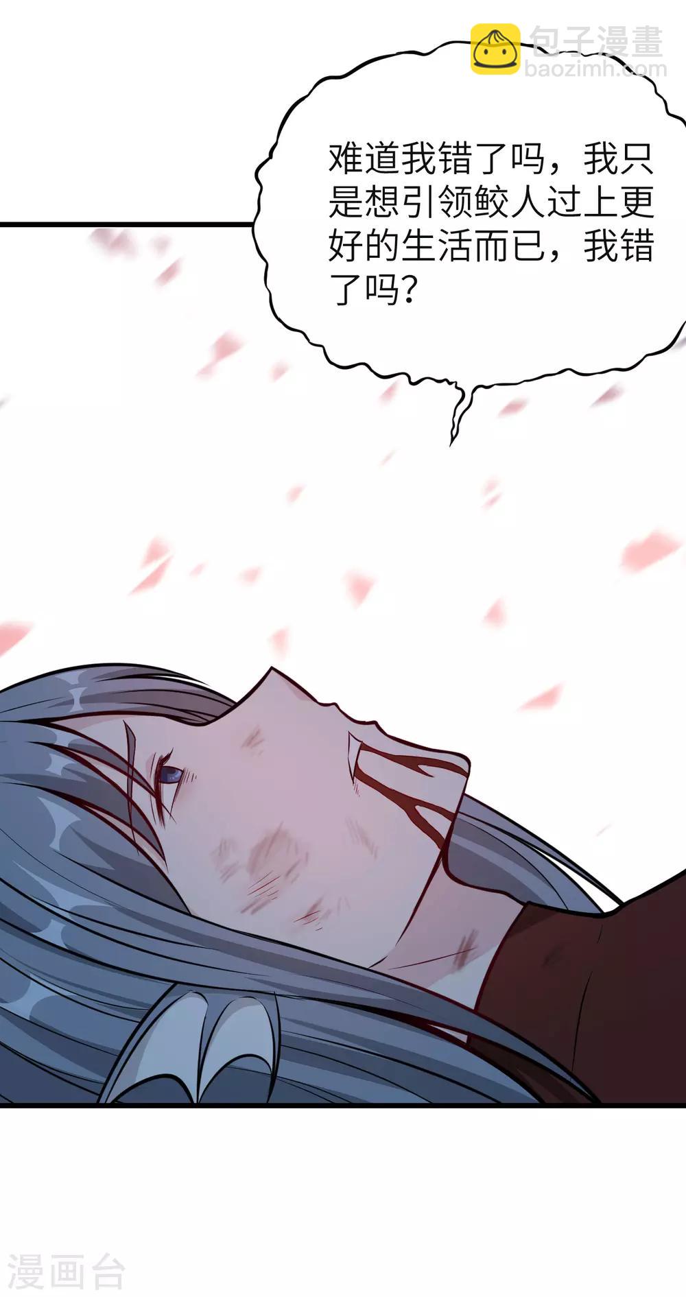 第61话 鲛人叛乱&middot;千钧一发！(1/2)-第64话