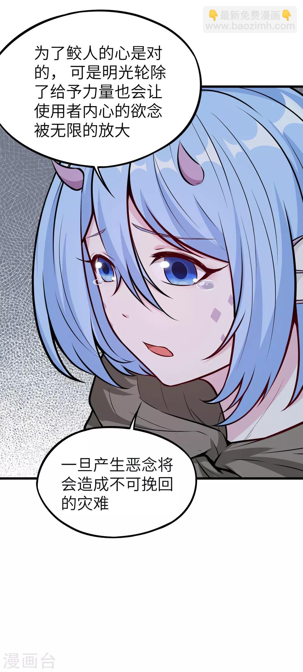 第61话 鲛人叛乱&middot;千钧一发！(1/2)-第64话