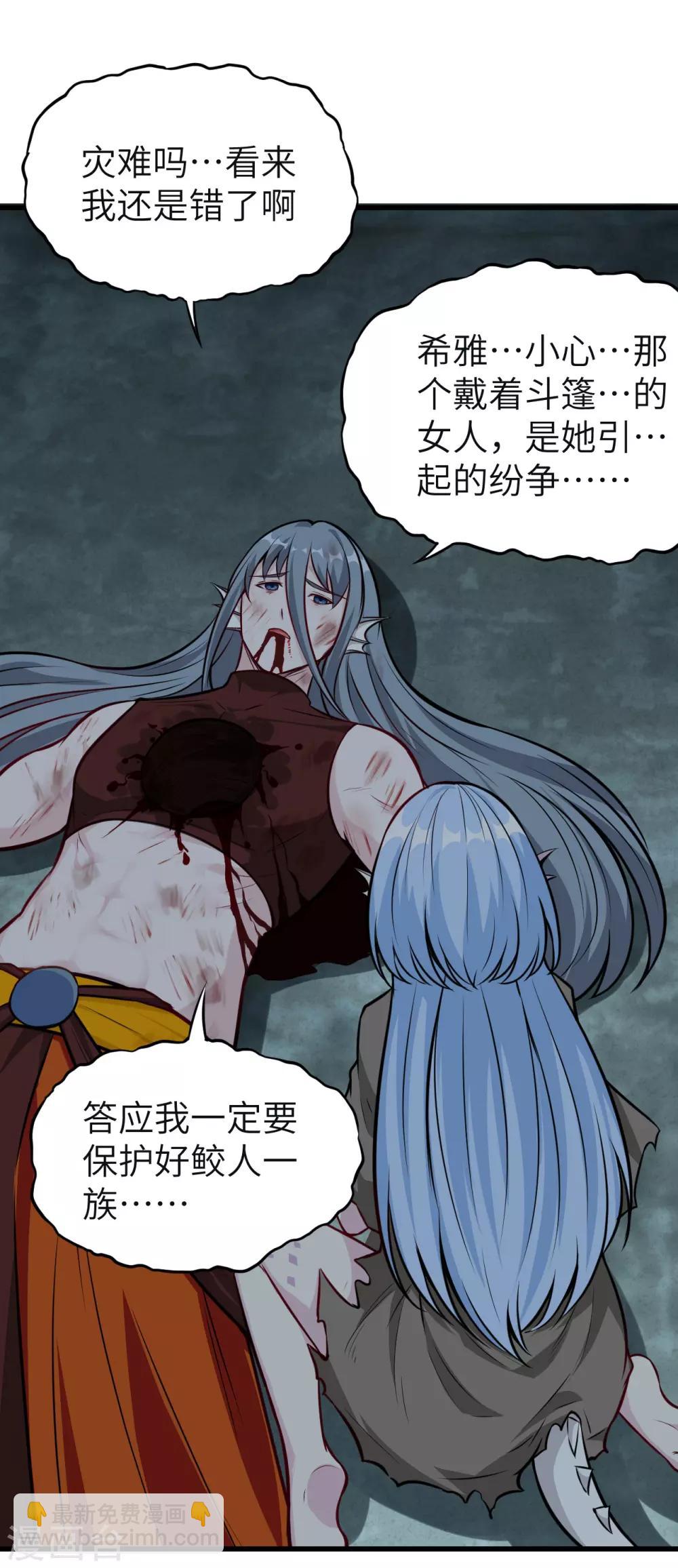 第61话 鲛人叛乱&middot;千钧一发！(1/2)-第64话