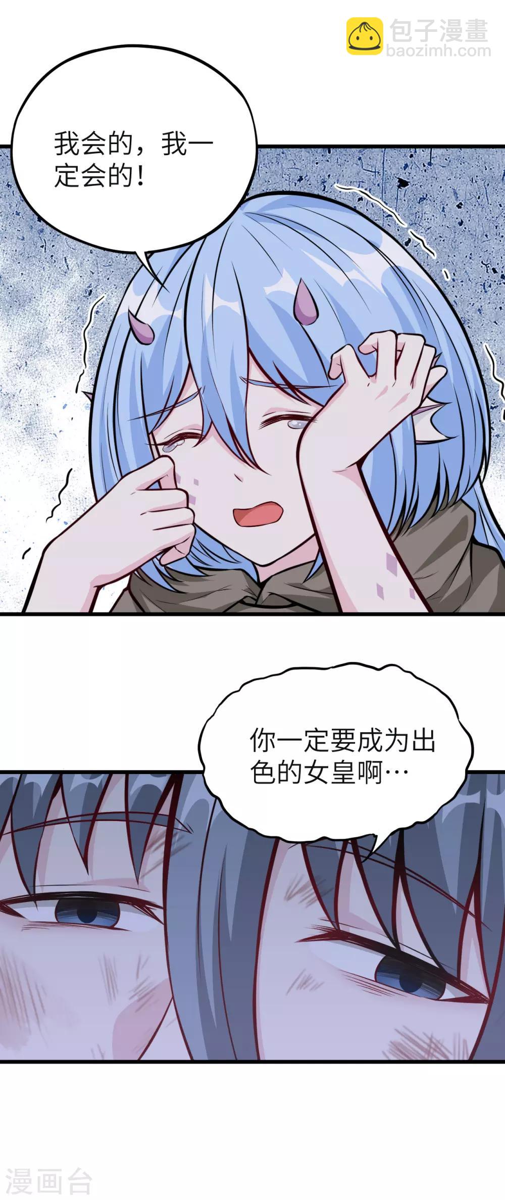 第61话 鲛人叛乱&middot;千钧一发！(1/2)-第64话