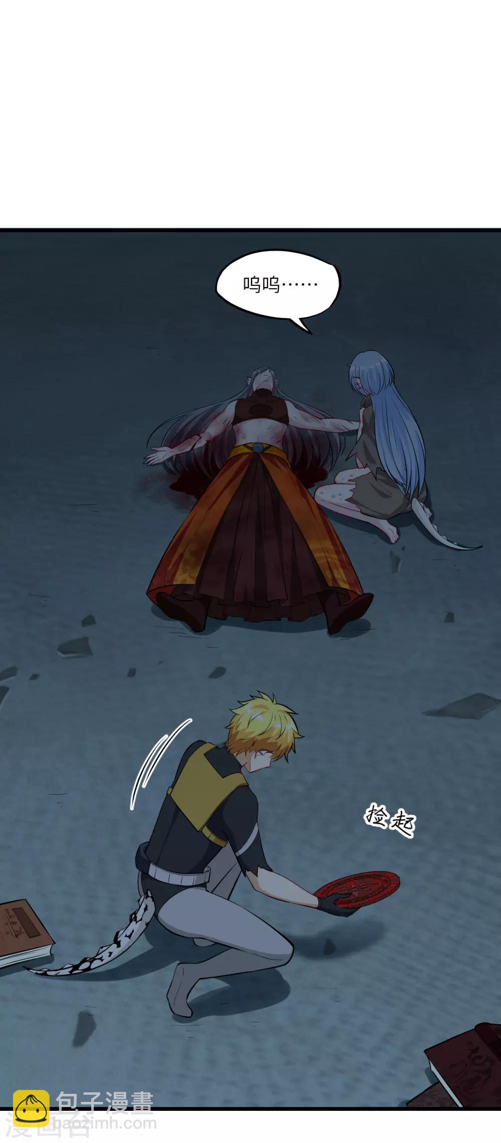 第61话 鲛人叛乱&middot;千钧一发！(1/2)-第64话