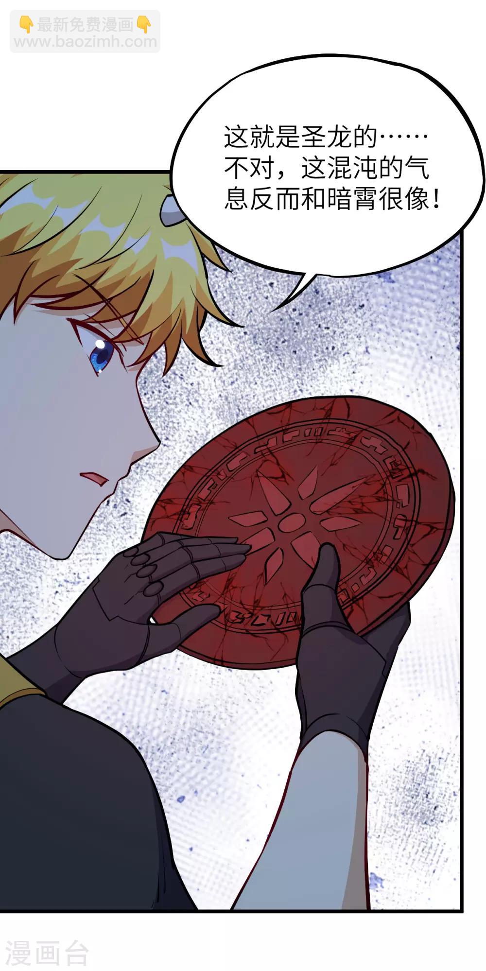 第61话 鲛人叛乱&middot;千钧一发！(1/2)-第64话