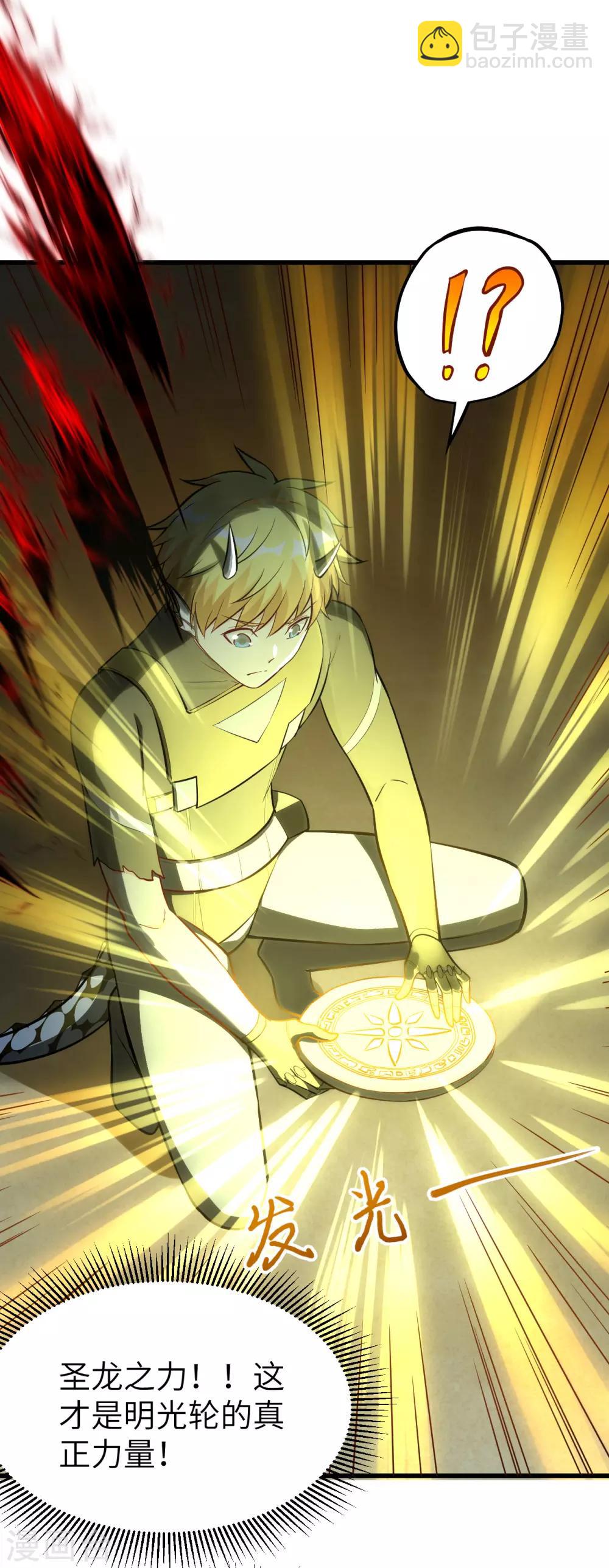 第61话 鲛人叛乱&middot;千钧一发！(1/2)-第64话