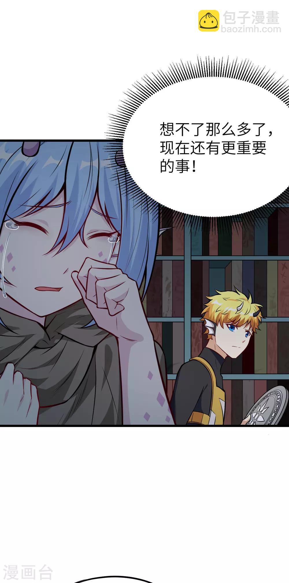 第61话 鲛人叛乱&middot;千钧一发！(1/2)-第64话