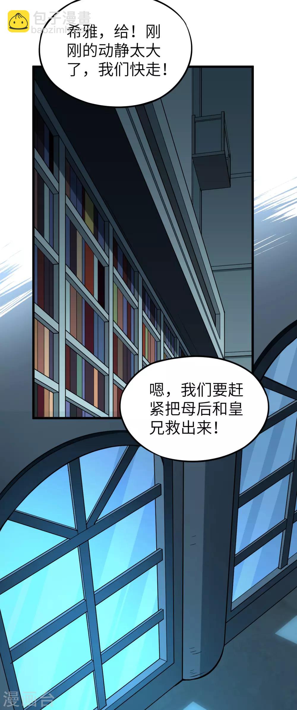 第61话 鲛人叛乱&middot;千钧一发！(1/2)-第64话