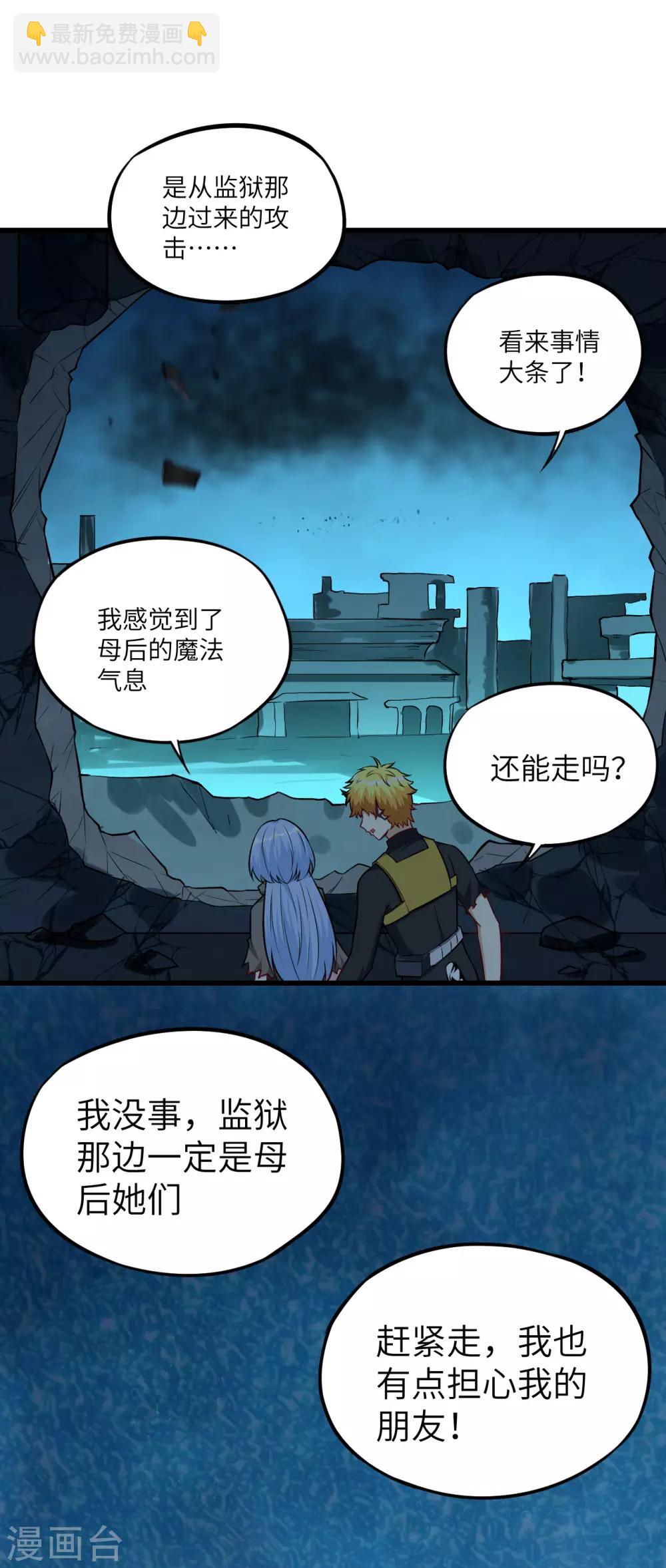 第61话 鲛人叛乱&middot;千钧一发！(1/2)-第64话