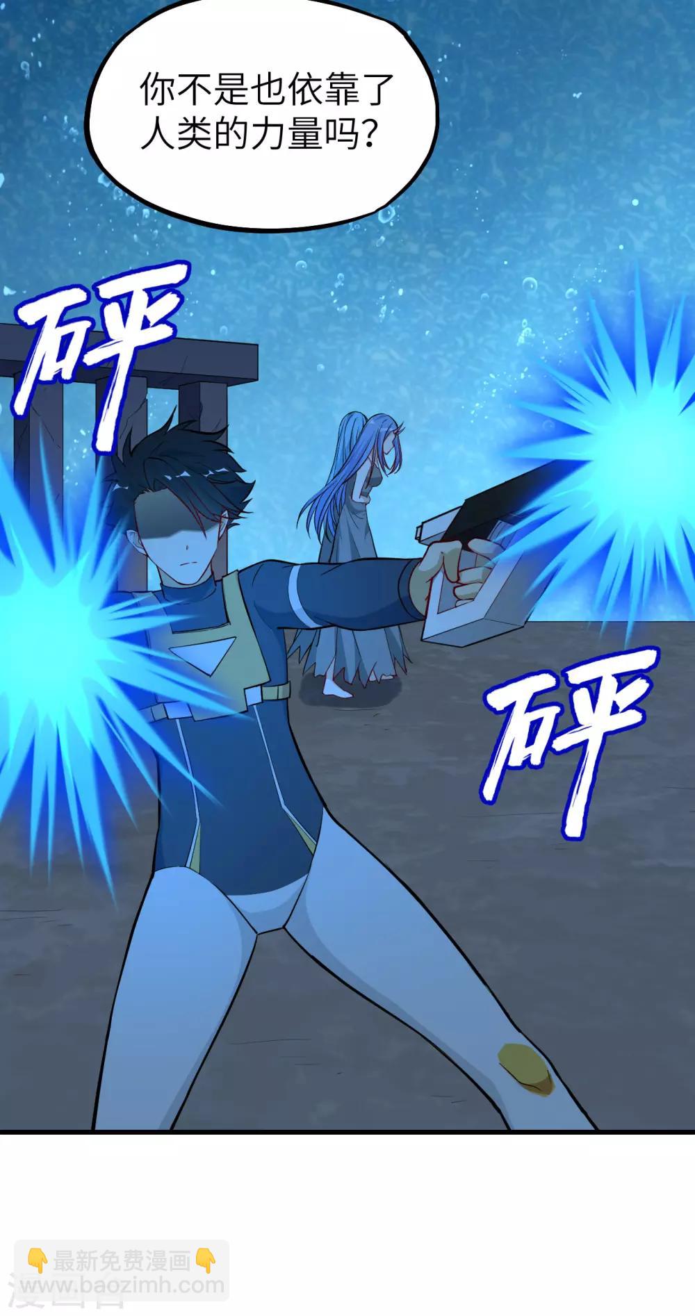 第61话 鲛人叛乱&middot;千钧一发！(1/2)-第64话