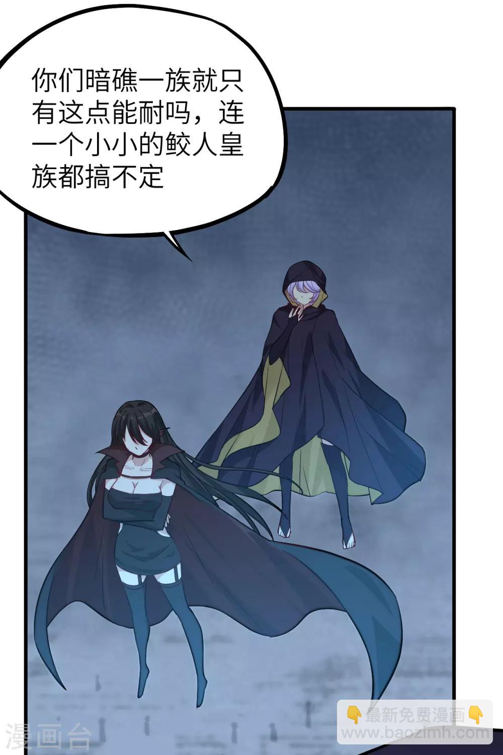 第61话 鲛人叛乱&middot;千钧一发！(1/2)-第64话