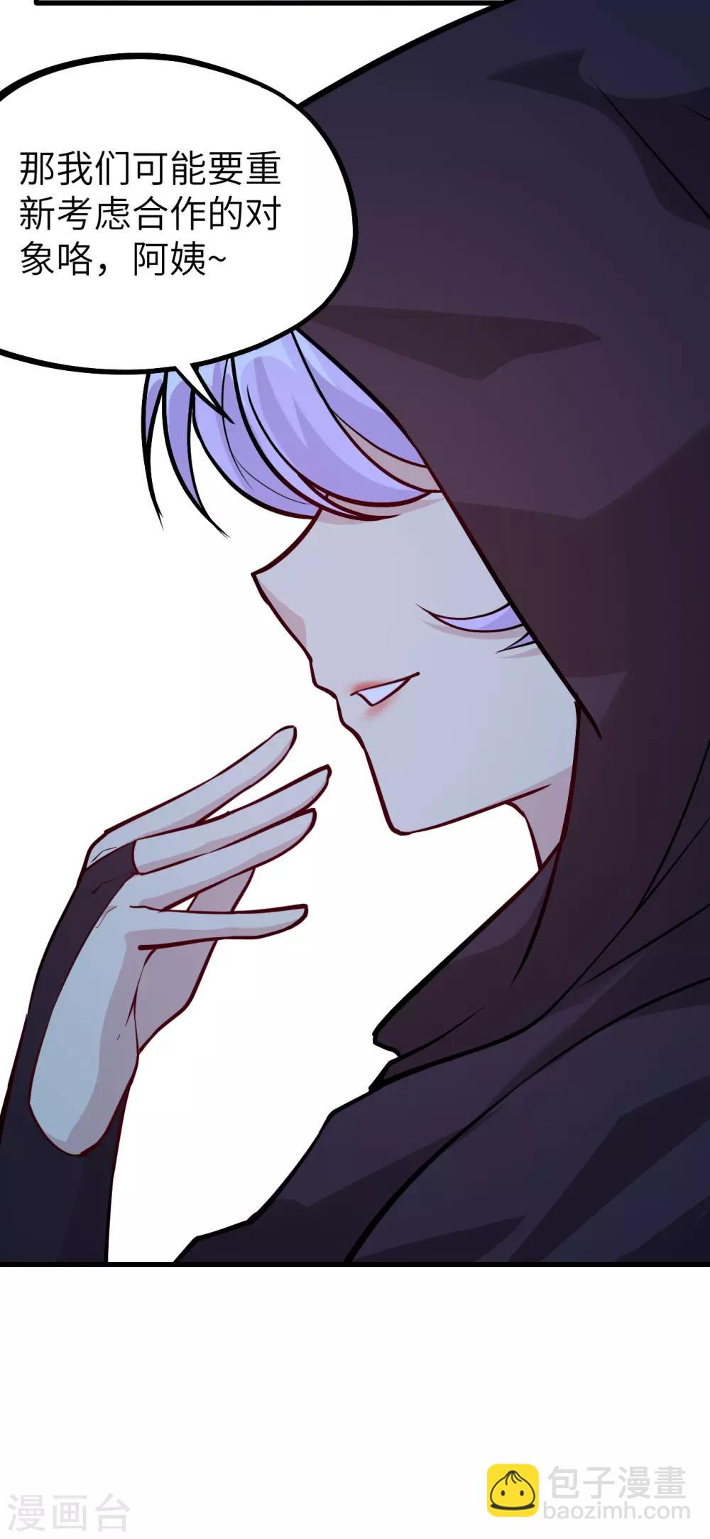 第61话 鲛人叛乱&middot;千钧一发！(1/2)-第64话