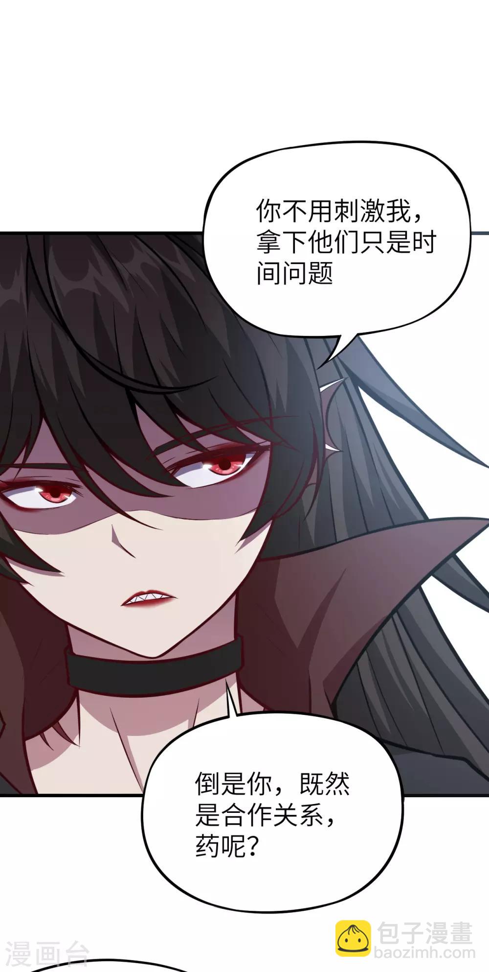 第61话 鲛人叛乱&middot;千钧一发！(1/2)-第64话