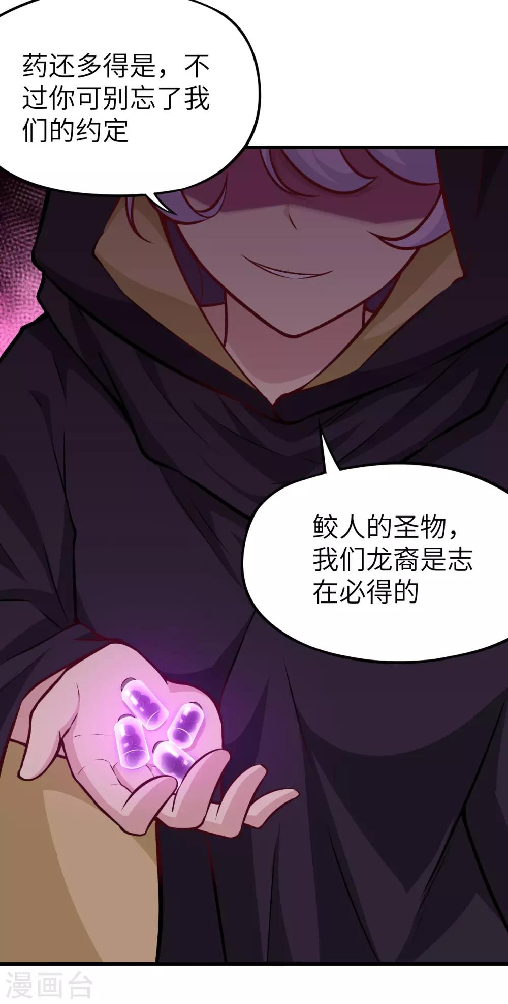 第61话 鲛人叛乱&middot;千钧一发！(1/2)-第64话