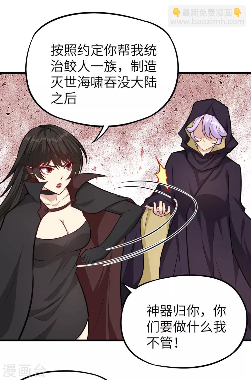 第61话 鲛人叛乱&middot;千钧一发！(1/2)-第64话