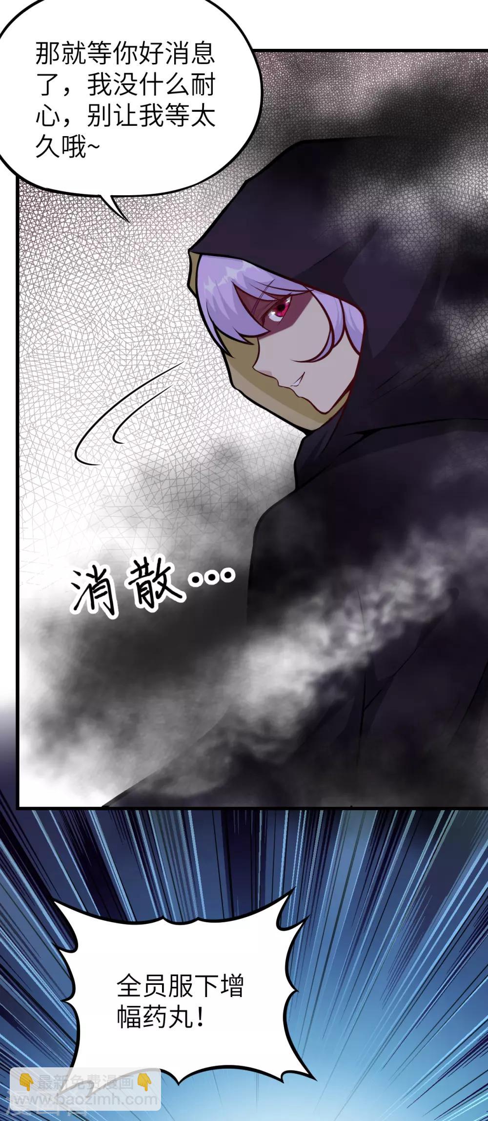 第61话 鲛人叛乱&middot;千钧一发！(1/2)-第64话