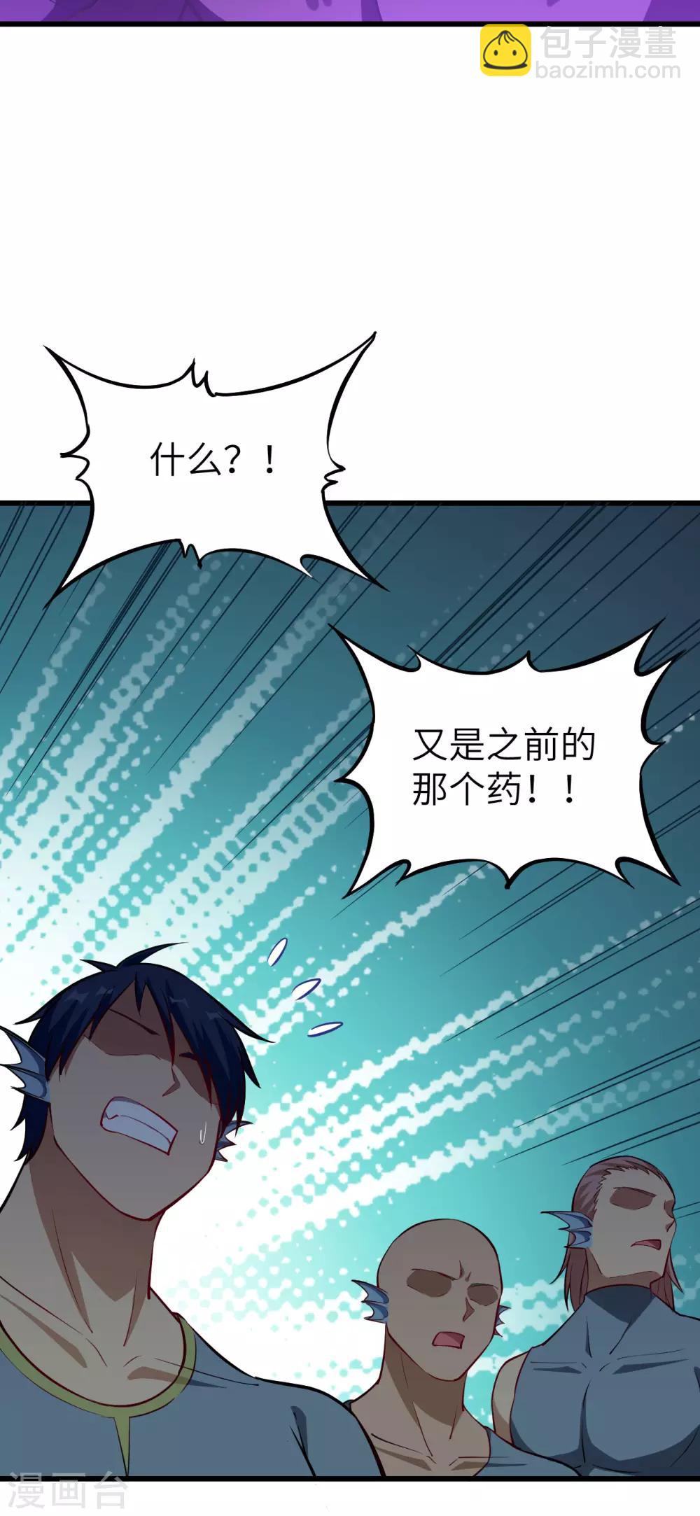 第61话 鲛人叛乱&middot;千钧一发！(1/2)-第64话