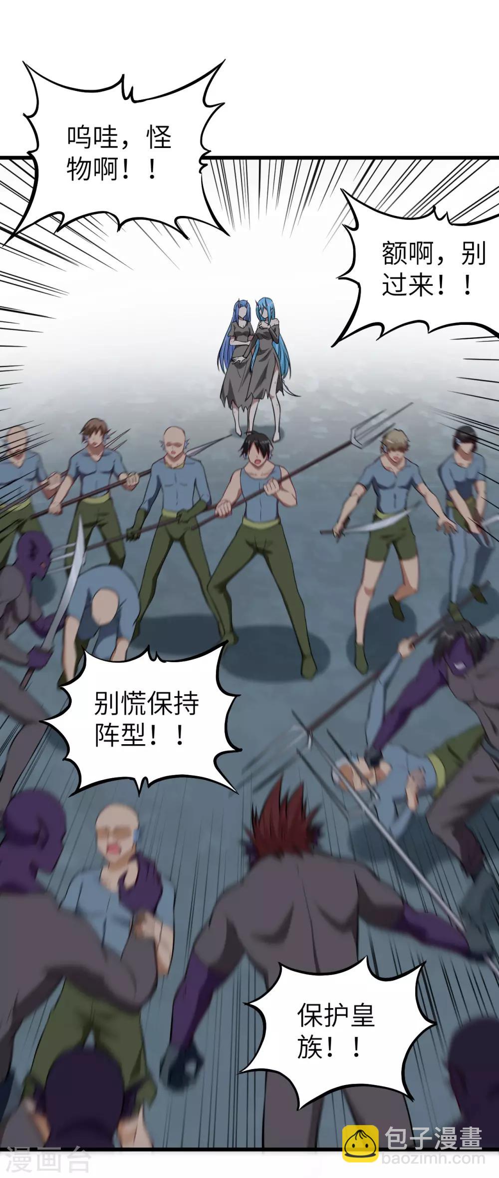 第61话 鲛人叛乱&middot;千钧一发！(1/2)-第64话