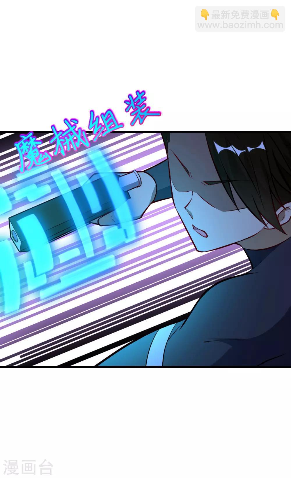 第61话 鲛人叛乱&middot;千钧一发！(1/2)-第64话