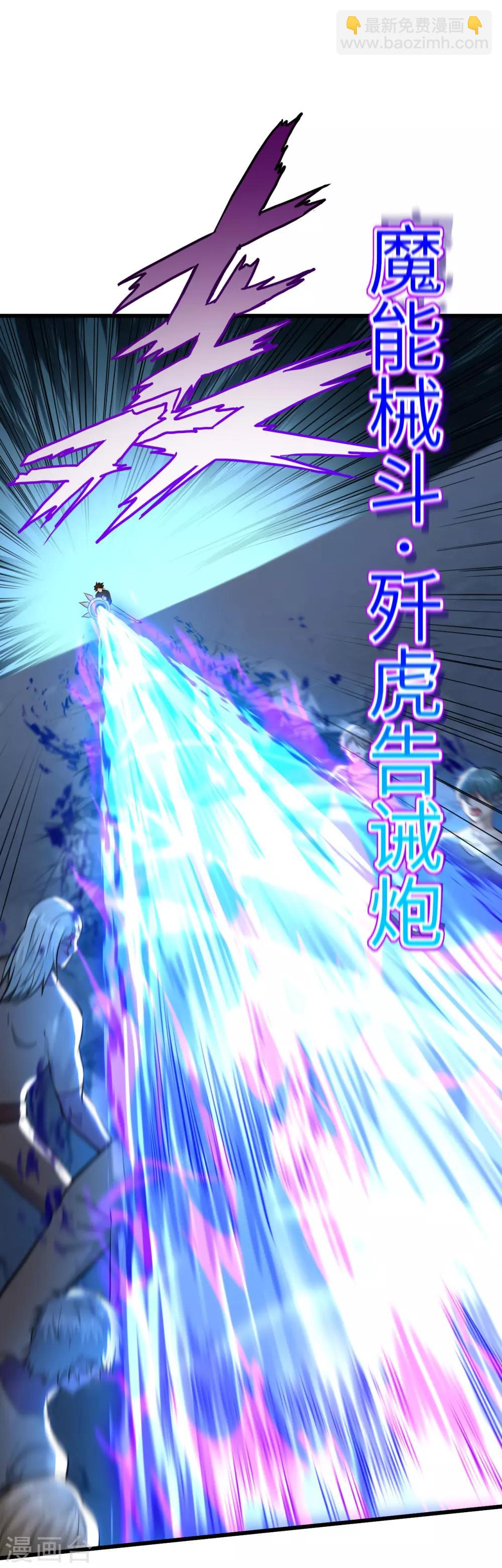 第61话 鲛人叛乱&middot;千钧一发！(1/2)-第64话