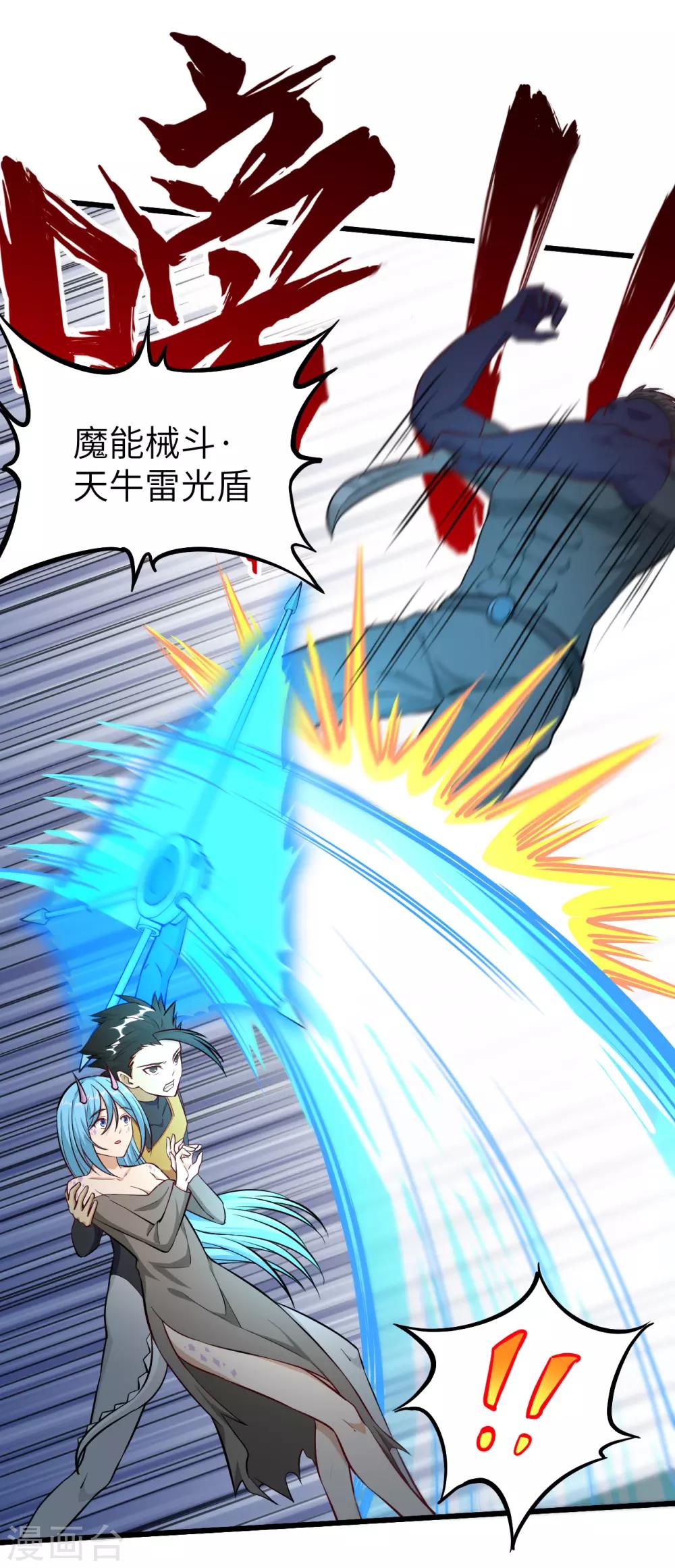 第61话 鲛人叛乱&middot;千钧一发！(1/2)-第64话