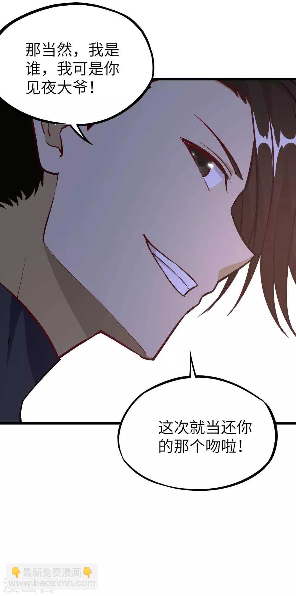 第61话 鲛人叛乱&middot;千钧一发！(1/2)-第64话