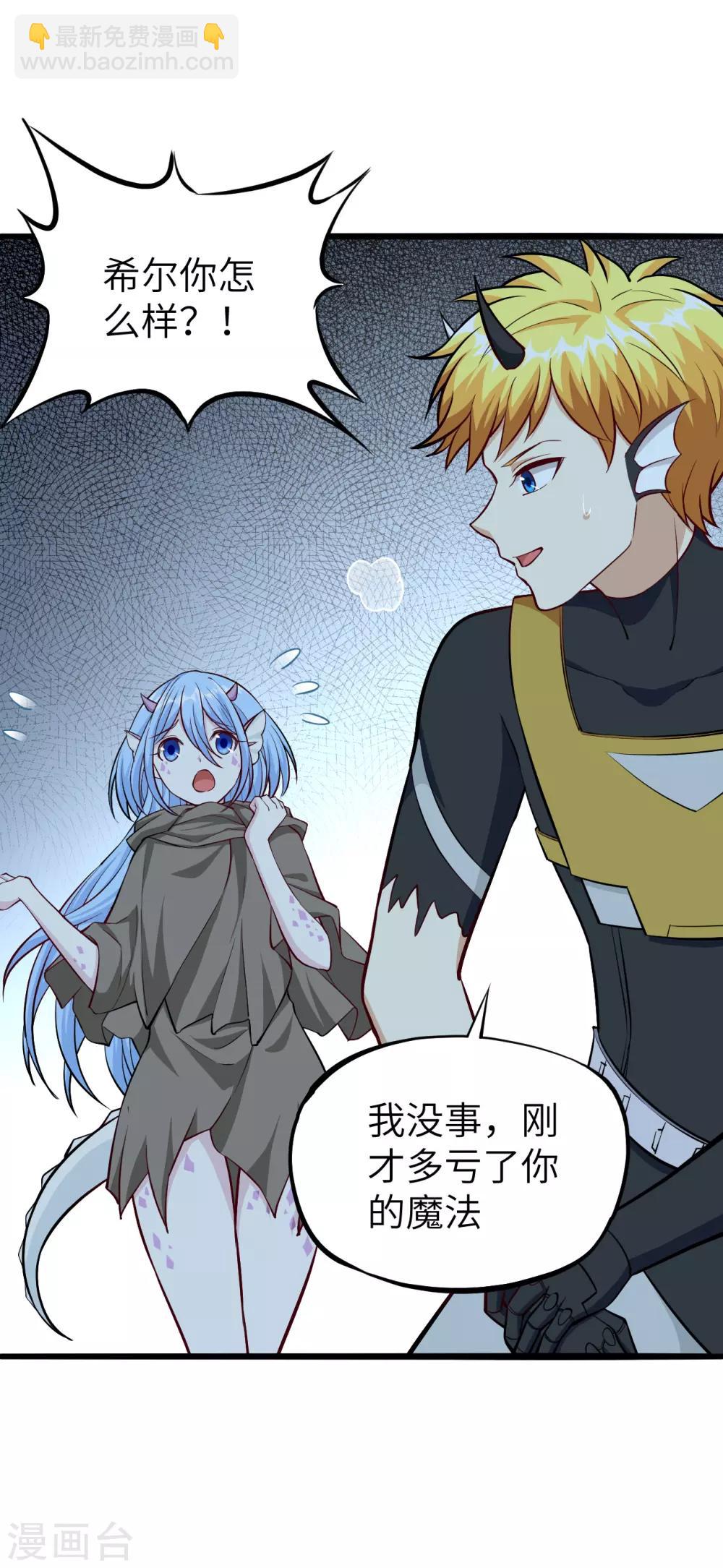 第61话 鲛人叛乱&middot;千钧一发！(1/2)-第64话