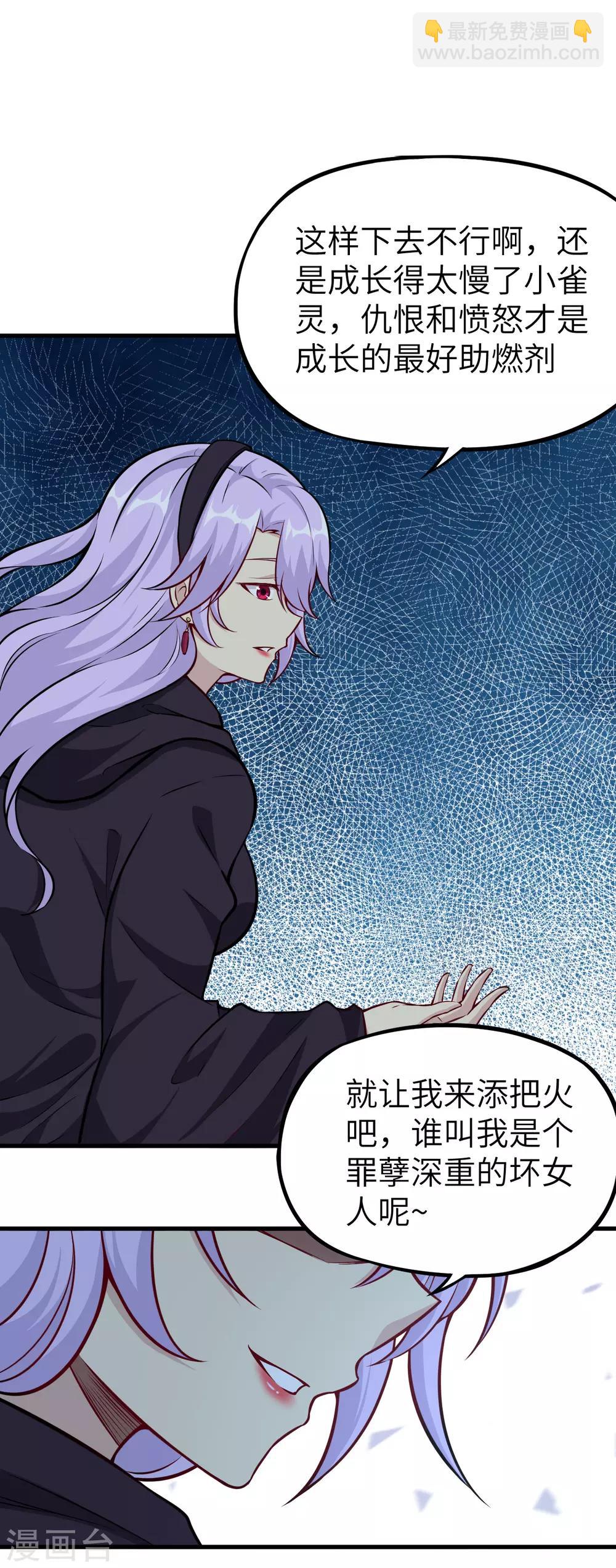 第63话 临界点&middot;光曜觉醒(1/2)-第66话