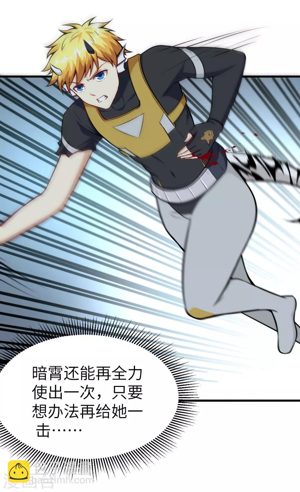 第63话 临界点&middot;光曜觉醒(1/2)-第66话