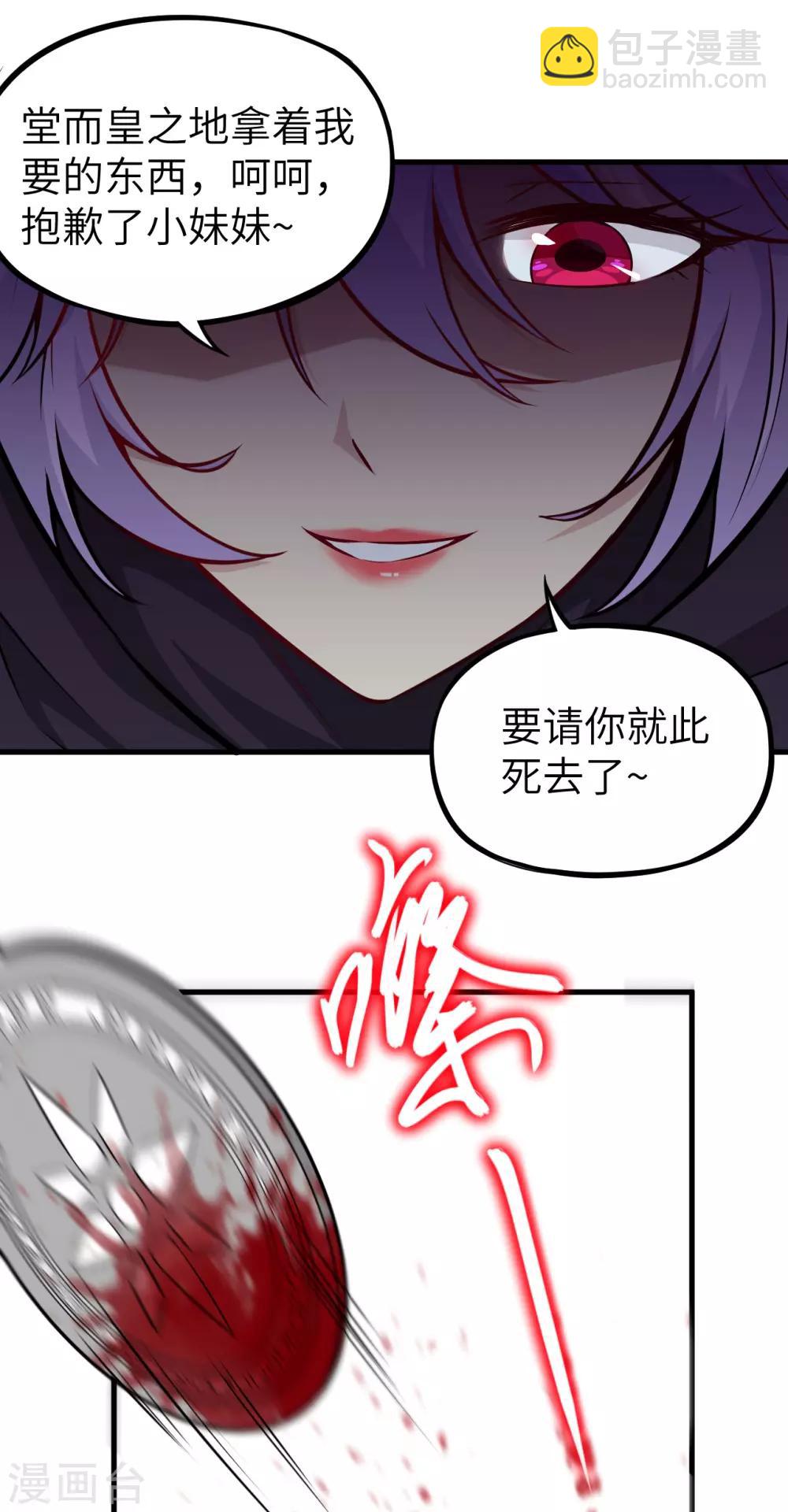 第63话 临界点&middot;光曜觉醒(1/2)-第66话