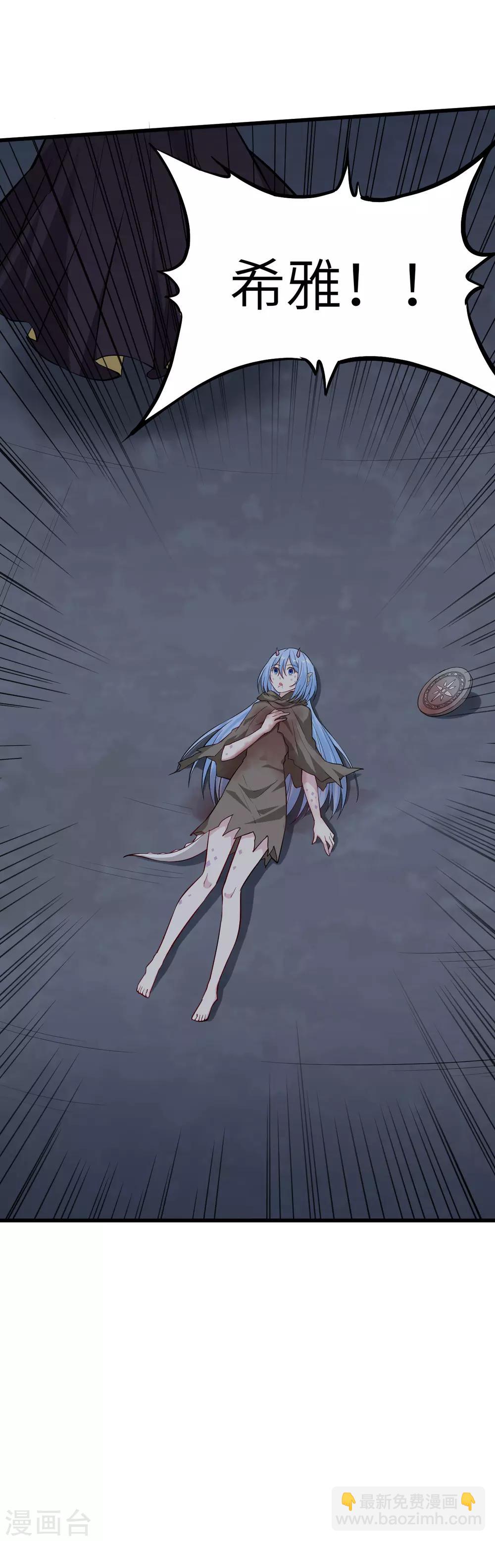 第63话 临界点&middot;光曜觉醒(1/2)-第66话