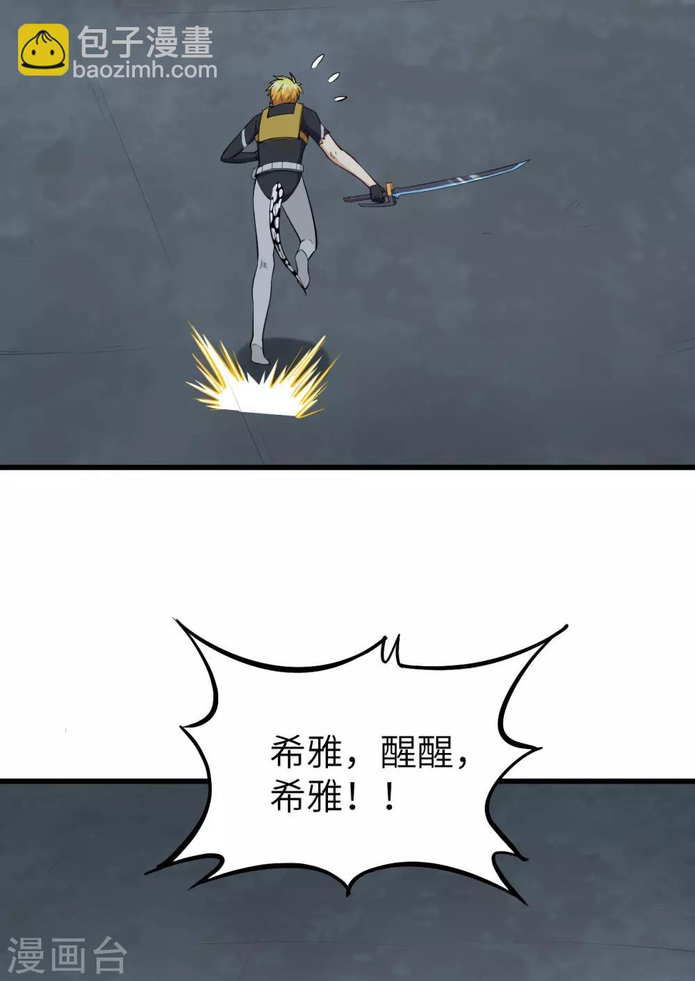 第63话 临界点&middot;光曜觉醒(1/2)-第66话