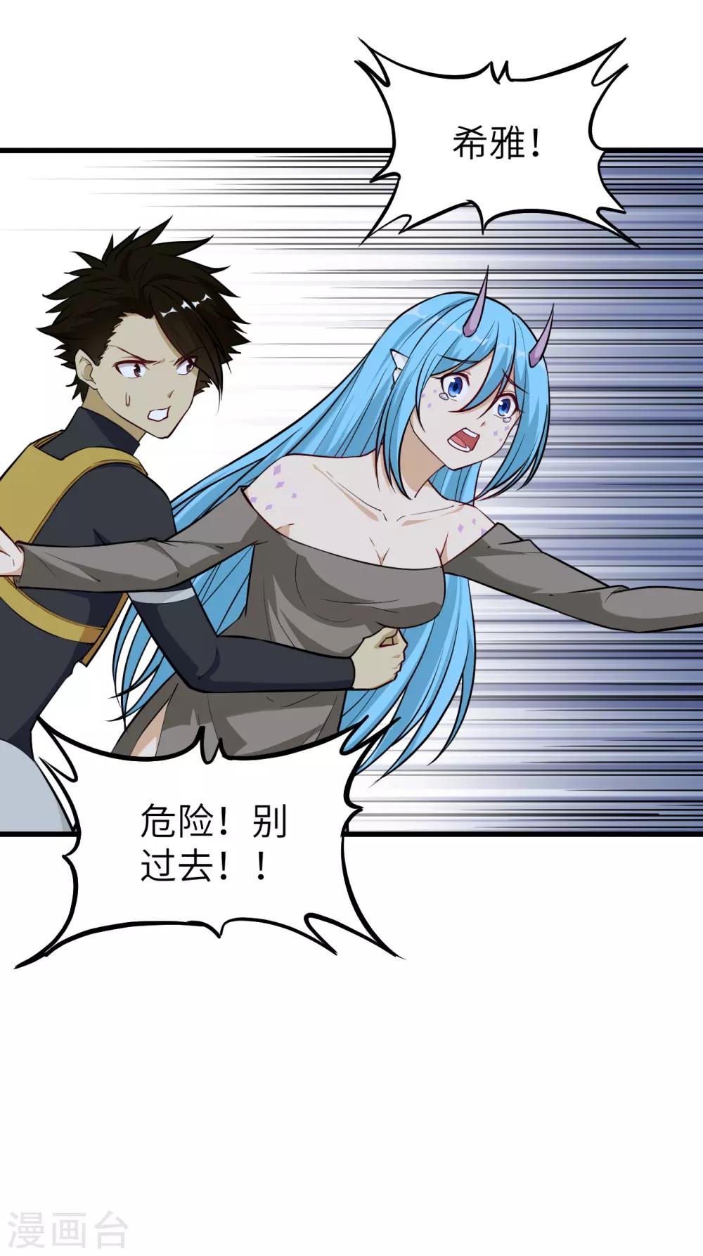 第63话 临界点&middot;光曜觉醒(1/2)-第66话