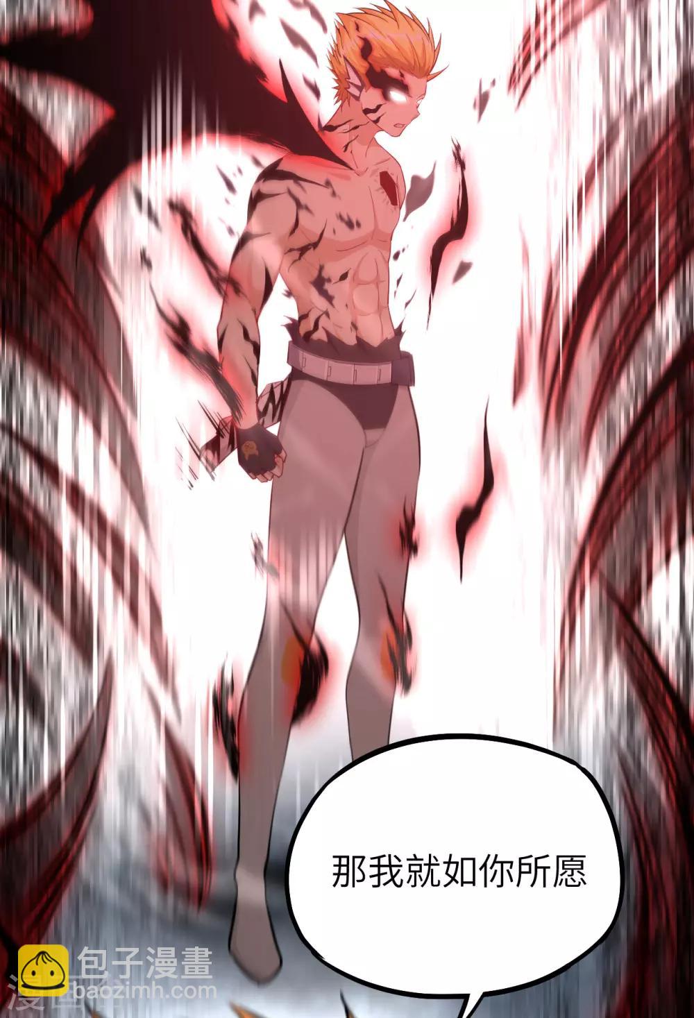 第63话 临界点&middot;光曜觉醒(1/2)-第66话