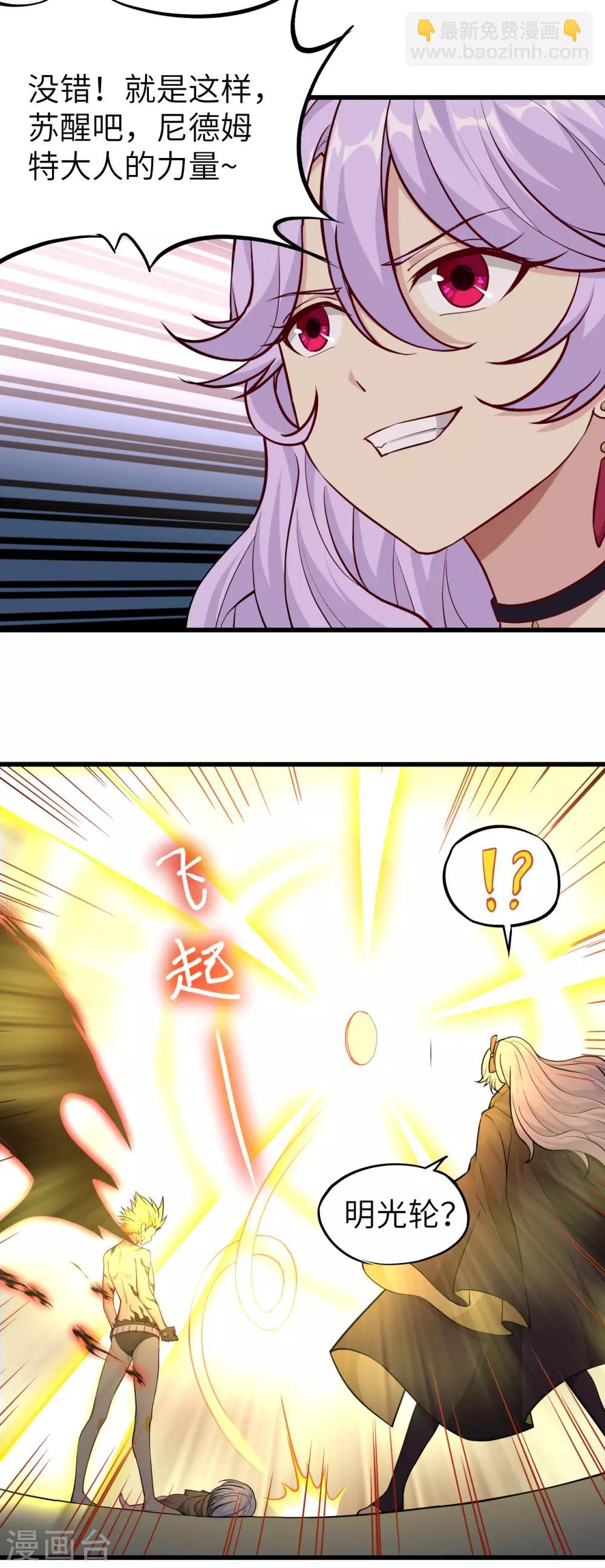 第63话 临界点&middot;光曜觉醒(1/2)-第66话