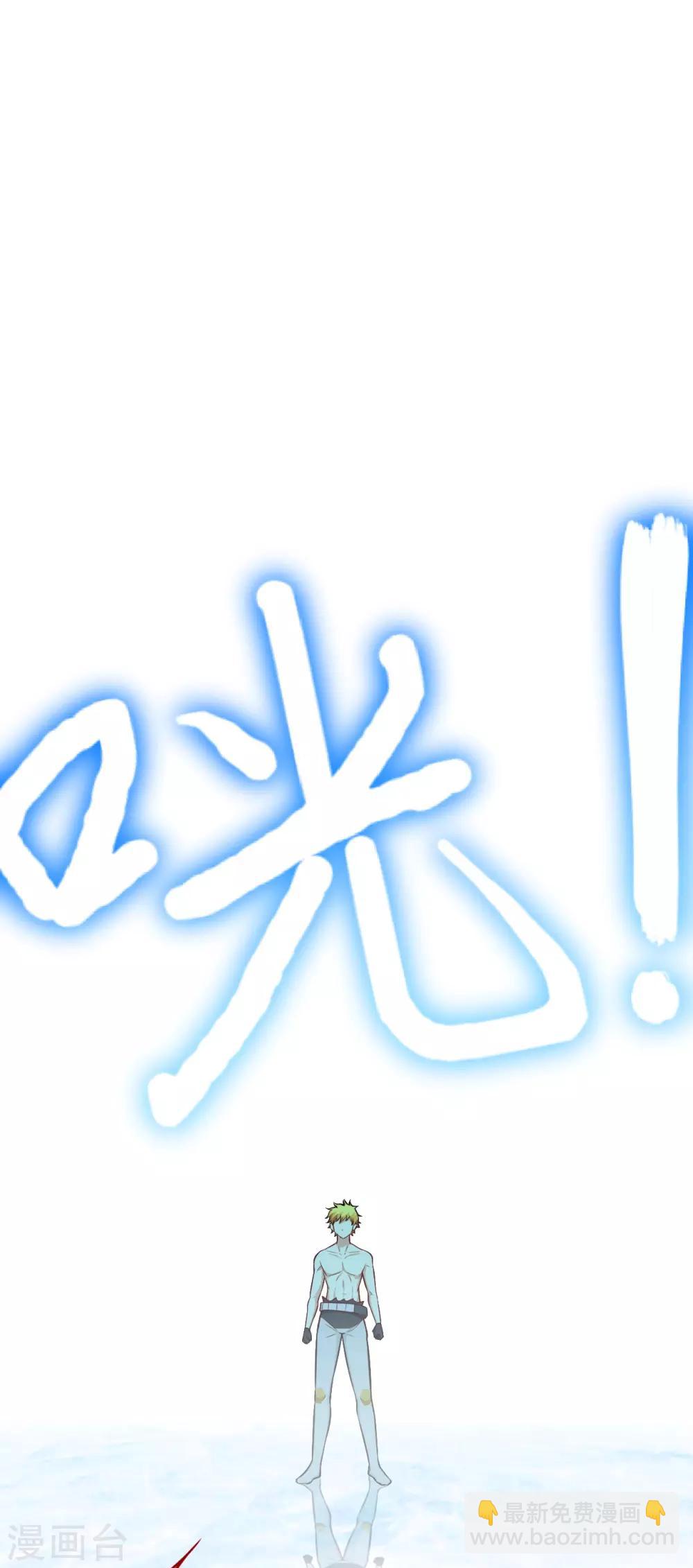 第63话 临界点&middot;光曜觉醒(1/2)-第66话