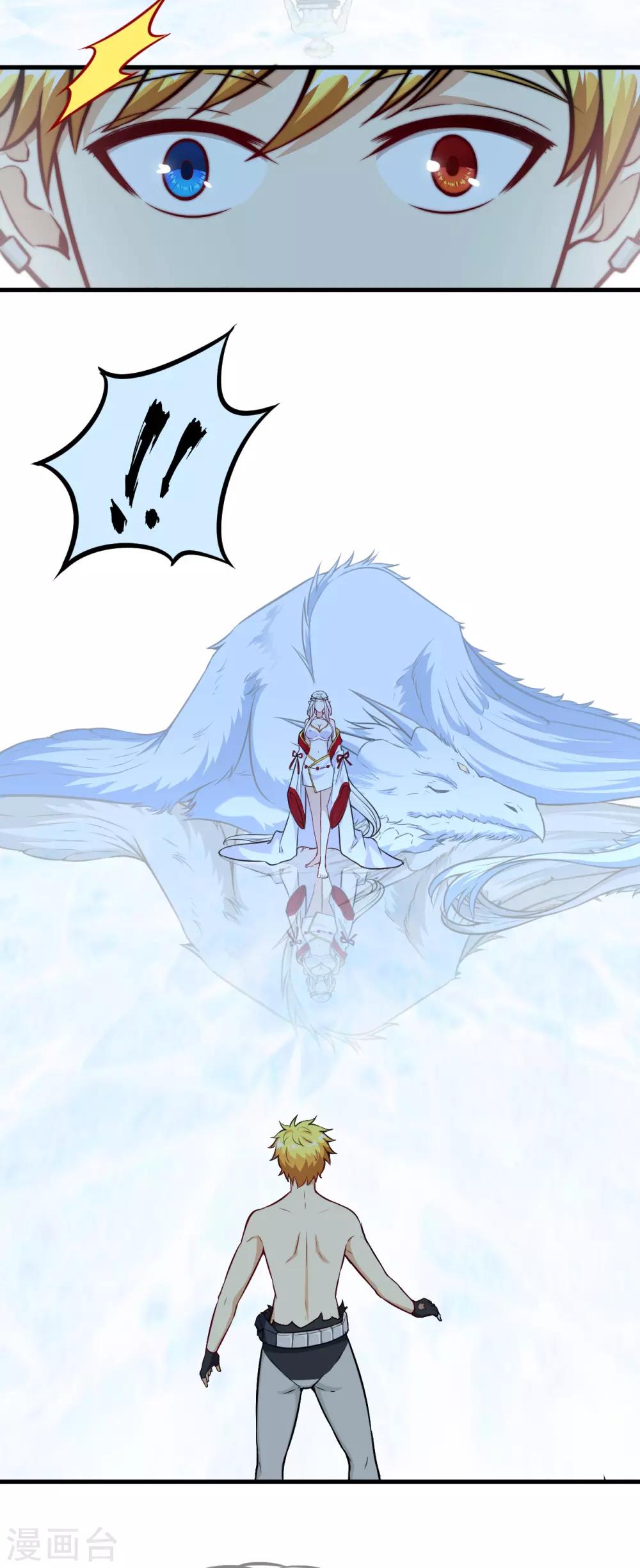 第63话 临界点&middot;光曜觉醒(1/2)-第66话