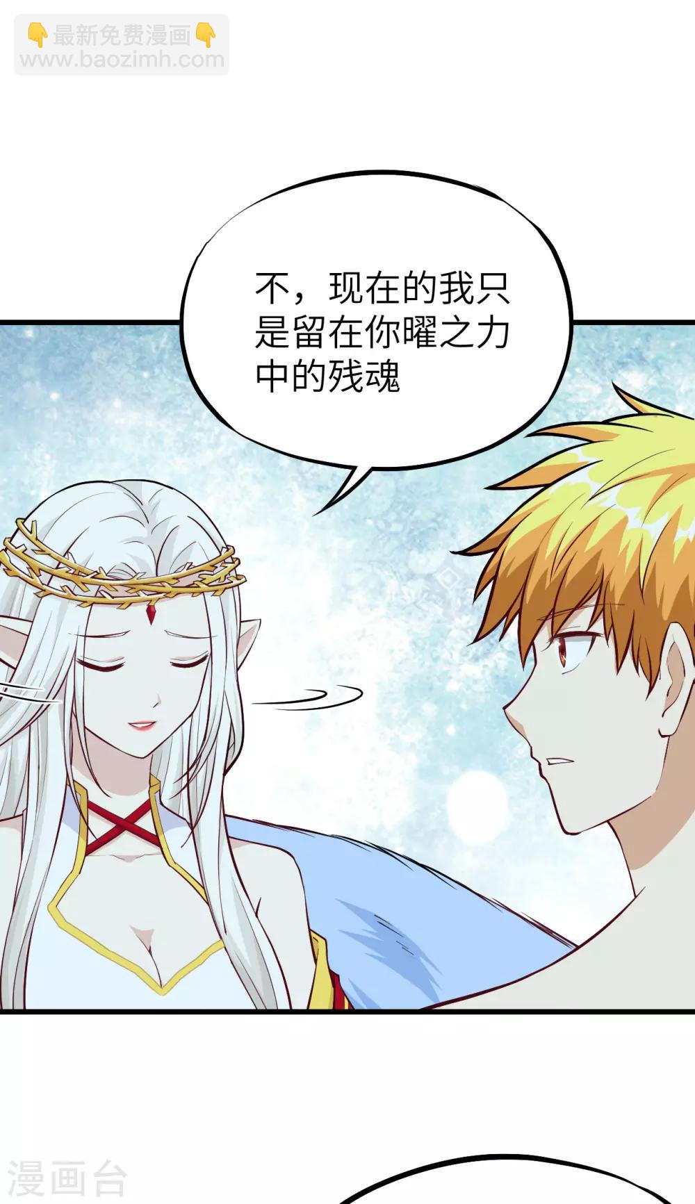 第63话 临界点&middot;光曜觉醒(1/2)-第66话