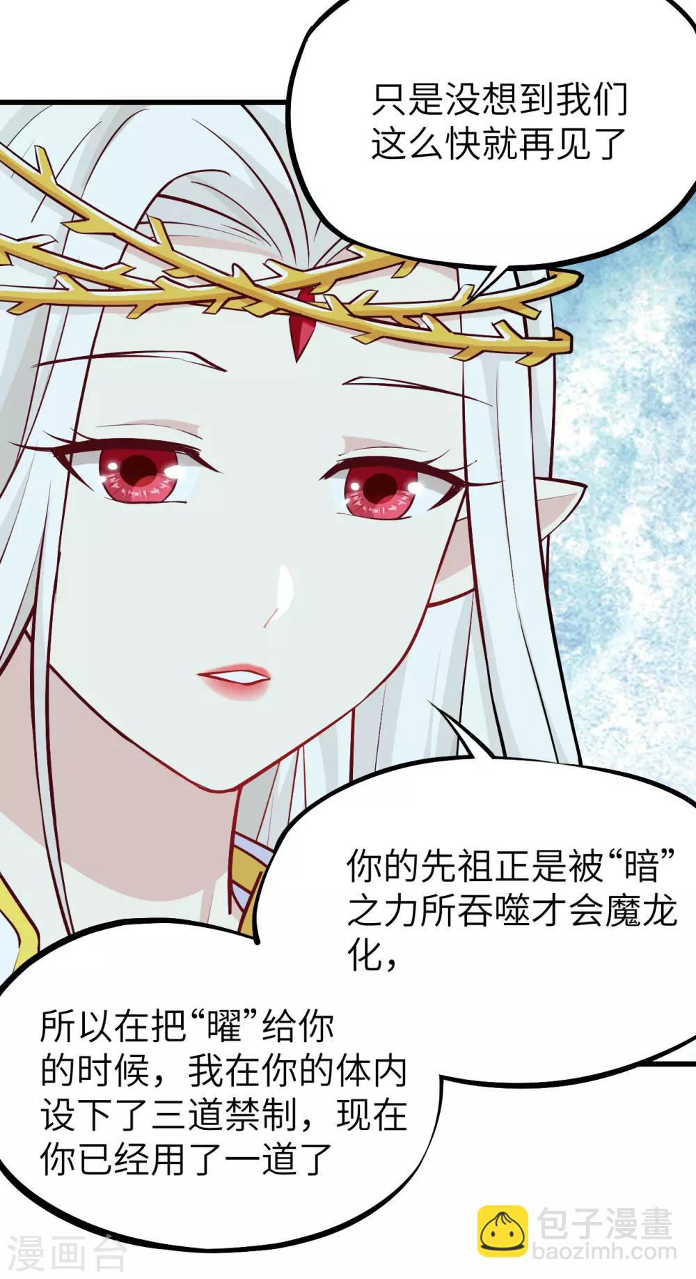 第63话 临界点&middot;光曜觉醒(1/2)-第66话