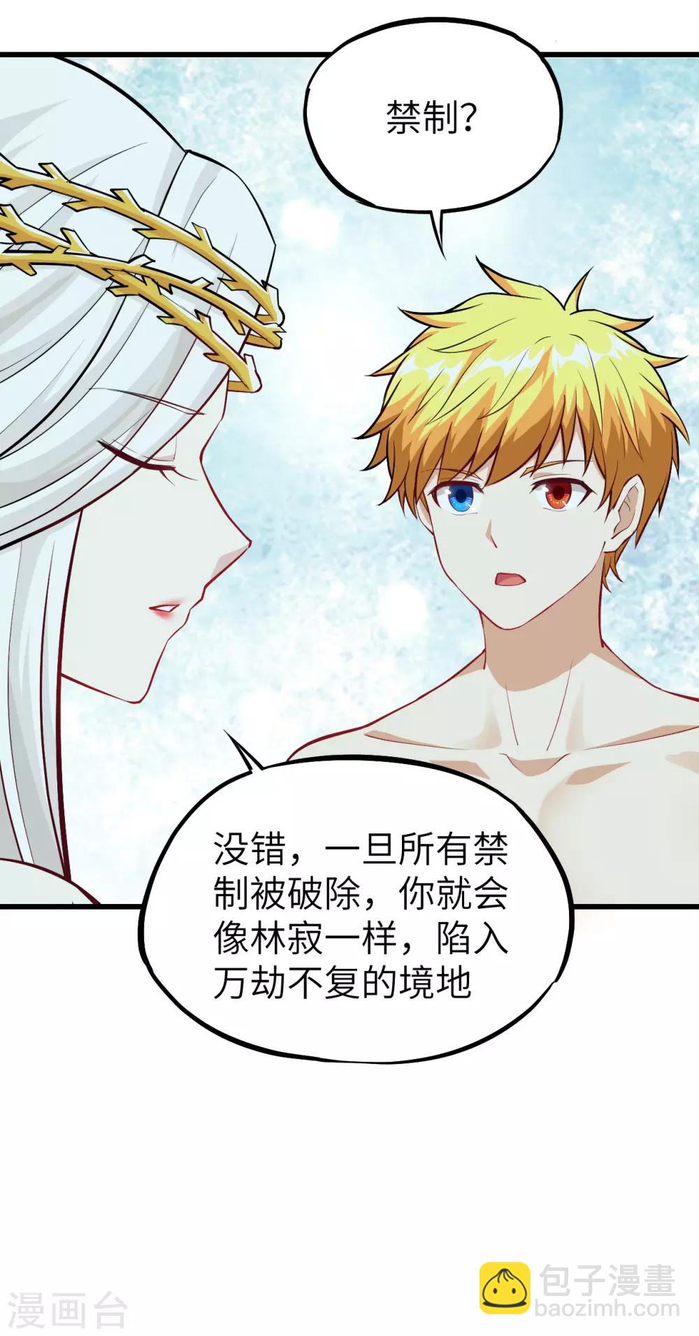 第63话 临界点&middot;光曜觉醒(1/2)-第66话