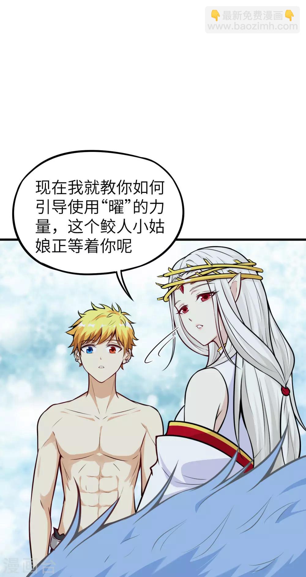 第63话 临界点&middot;光曜觉醒(1/2)-第66话