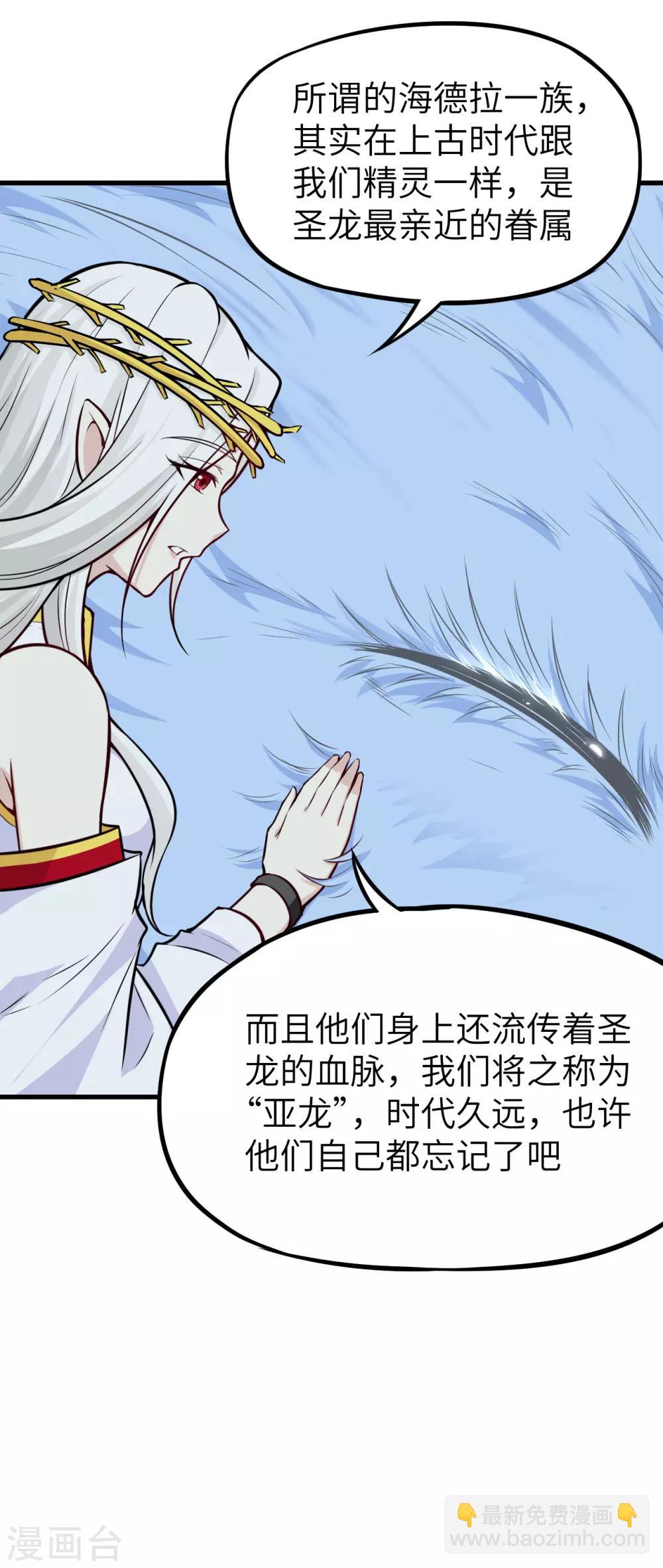 第63话 临界点&middot;光曜觉醒(1/2)-第66话