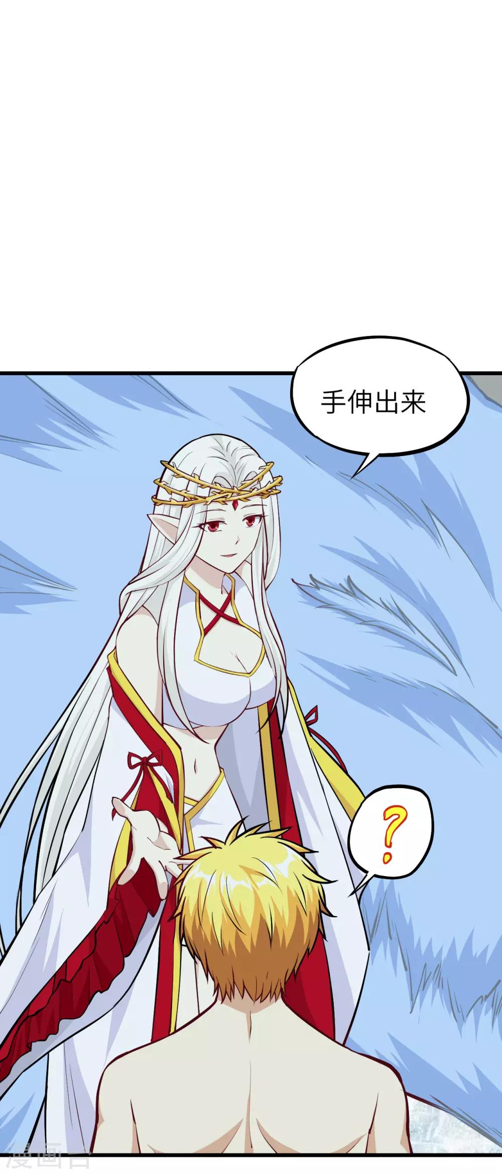 第63话 临界点&middot;光曜觉醒(1/2)-第66话