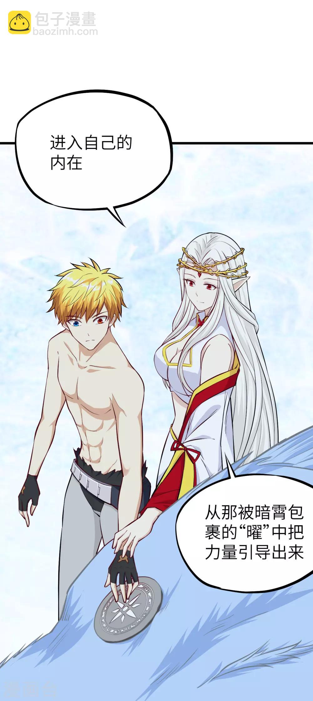 第63话 临界点&middot;光曜觉醒(1/2)-第66话