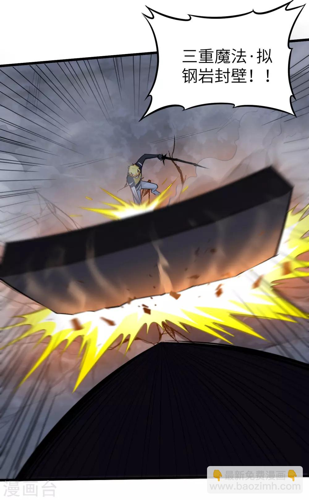 第63话 临界点&middot;光曜觉醒(1/2)-第66话