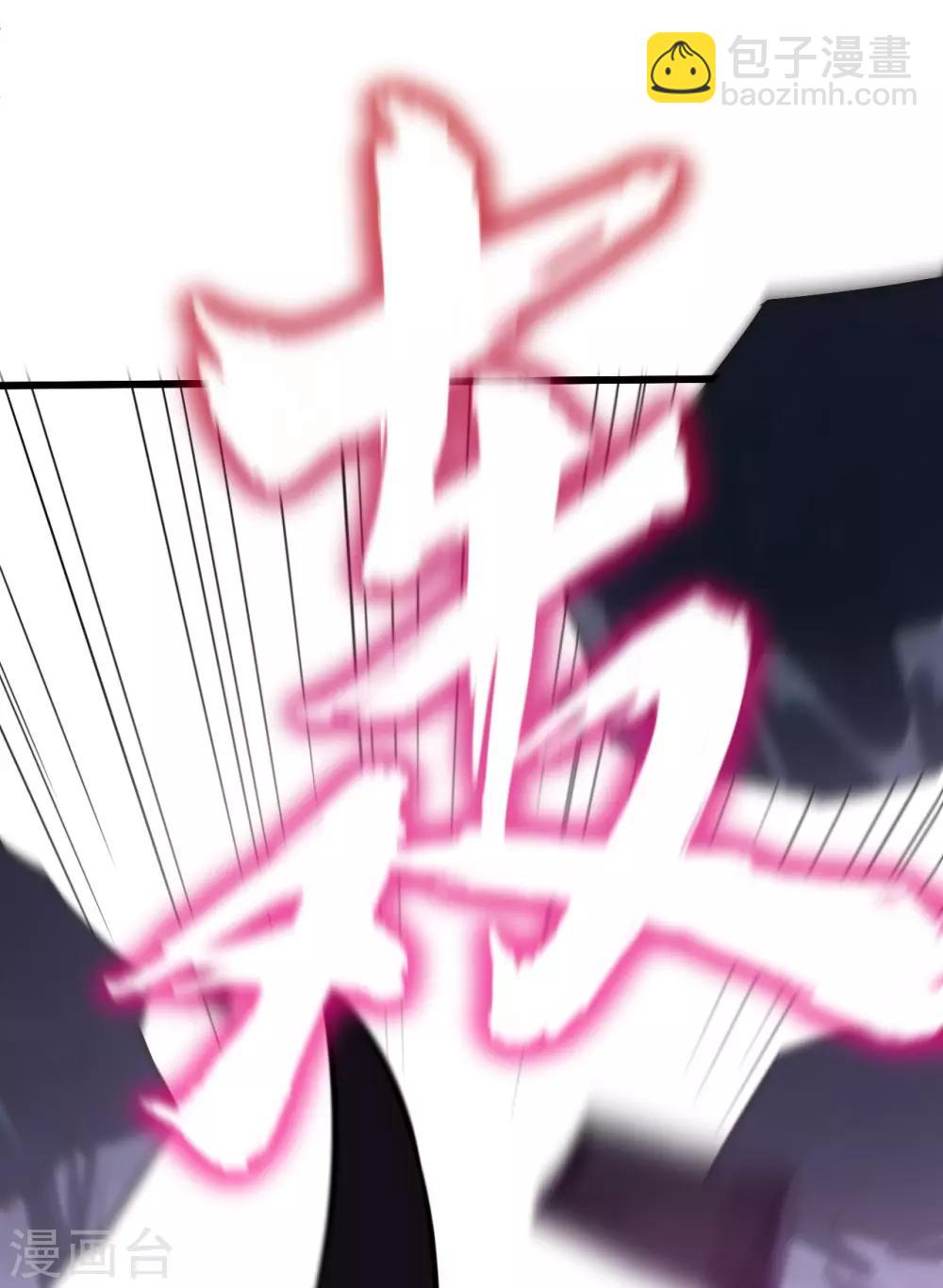 第63话 临界点&middot;光曜觉醒(1/2)-第66话