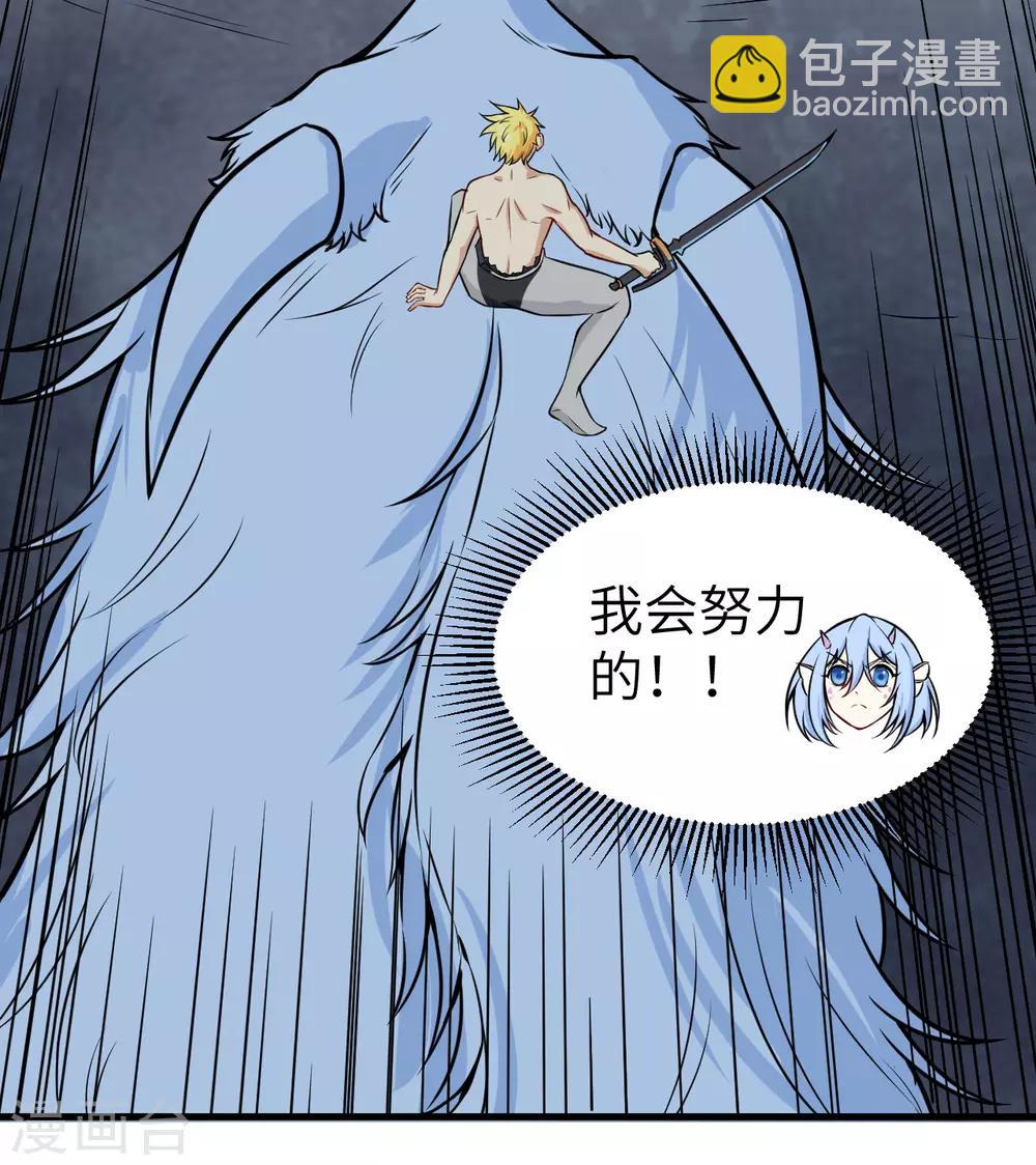 第65话 胜利&middot;鲛人叛乱终章(1/2)-第68话